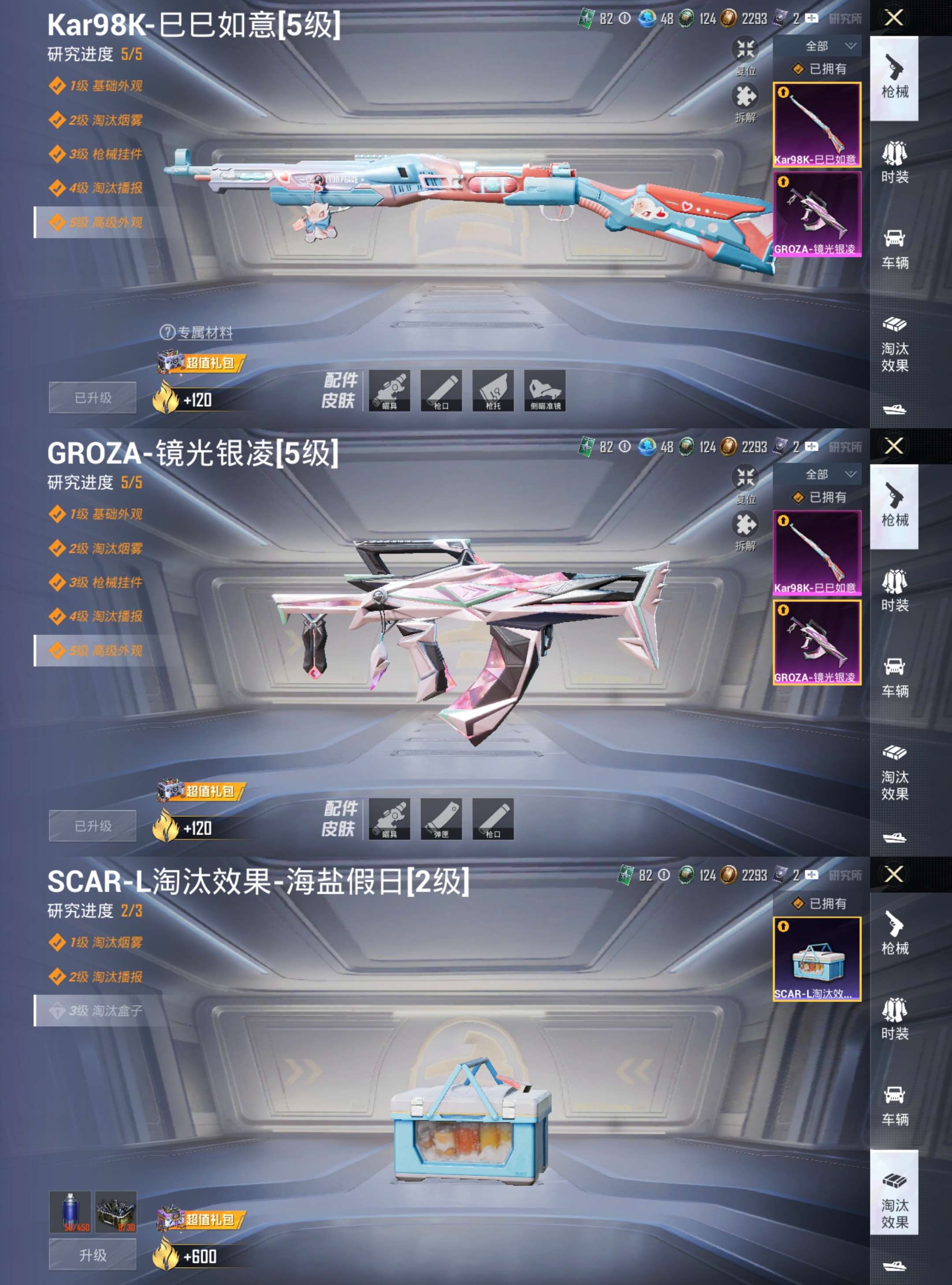 HPCMW3436155和平精英账号详情图5