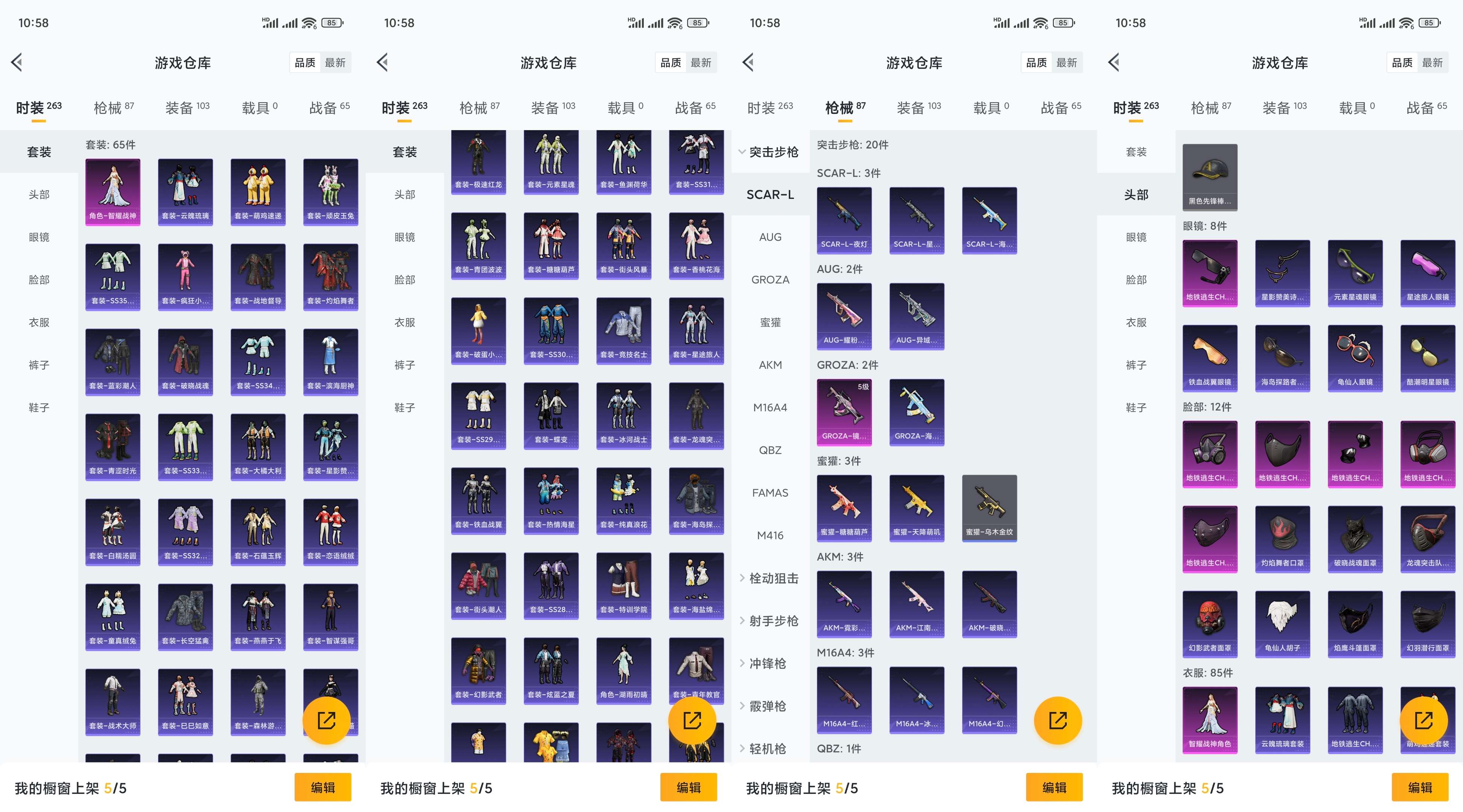 HPCMW3436155和平精英账号详情图6