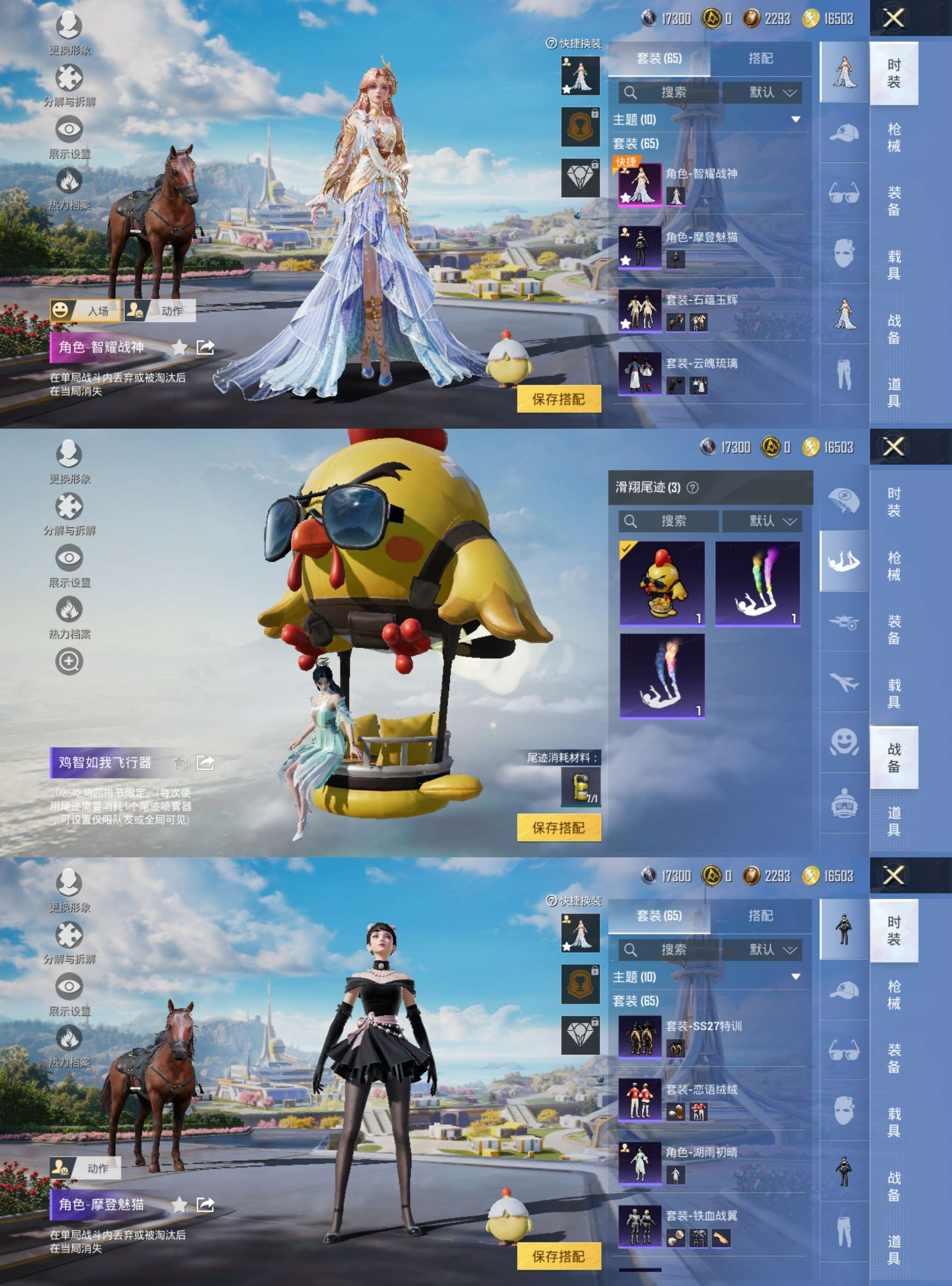 HPCMW3436155和平精英账号详情图4