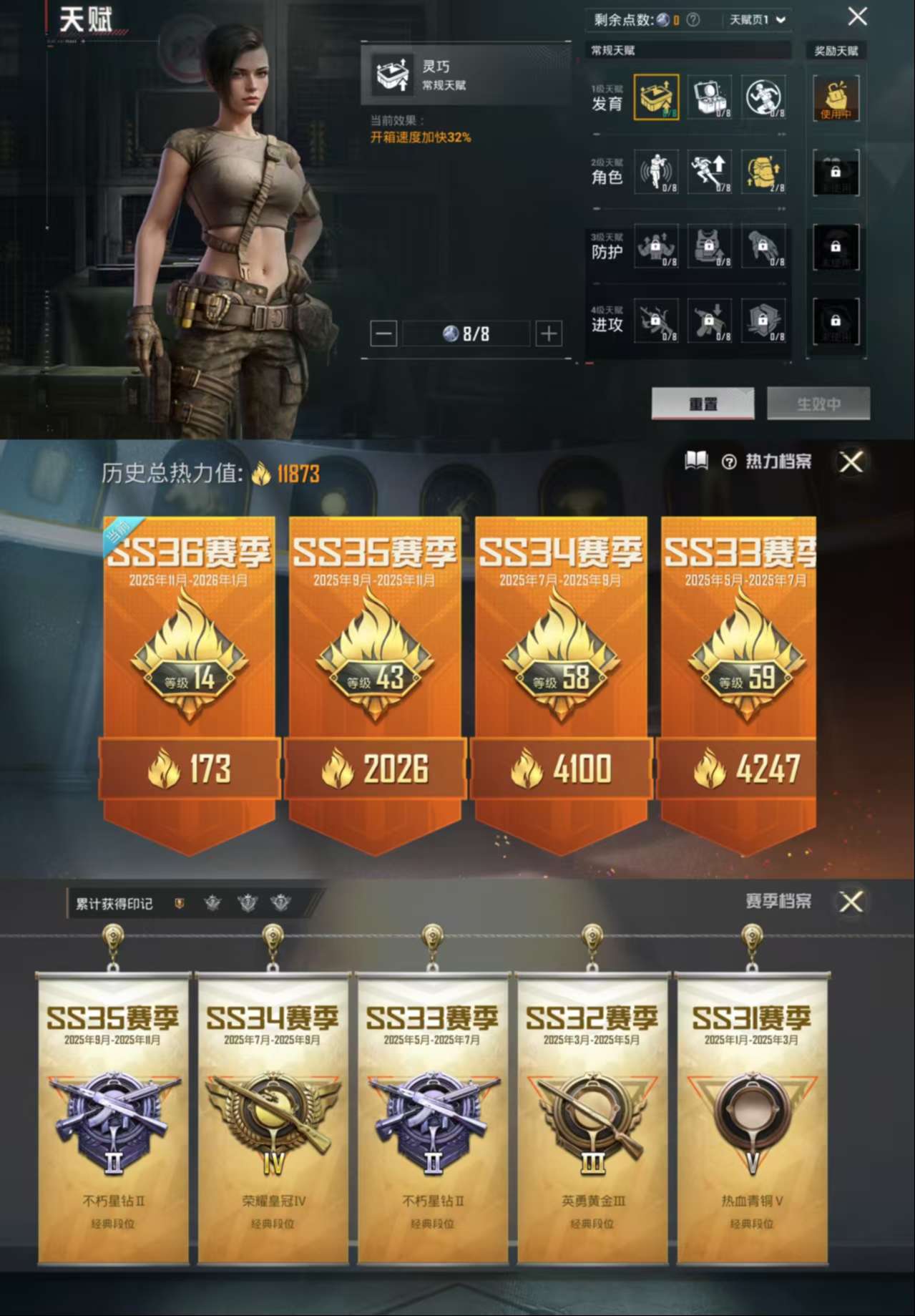 HPCMW3433556和平精英账号详情图3 HPCMW3433556和平精英账号详情图3