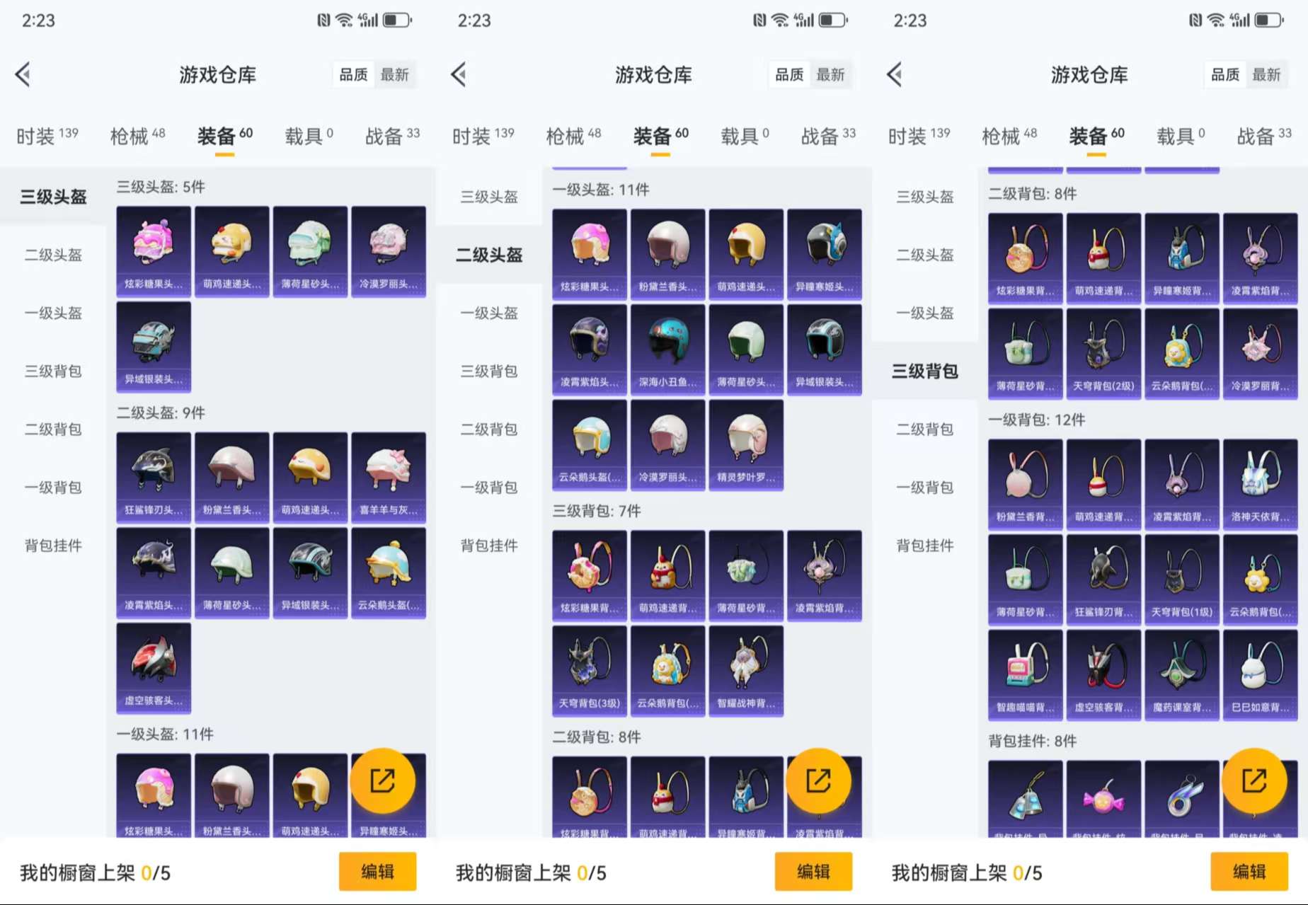 HPCMW3433556和平精英账号详情图7 HPCMW3433556和平精英账号详情图7