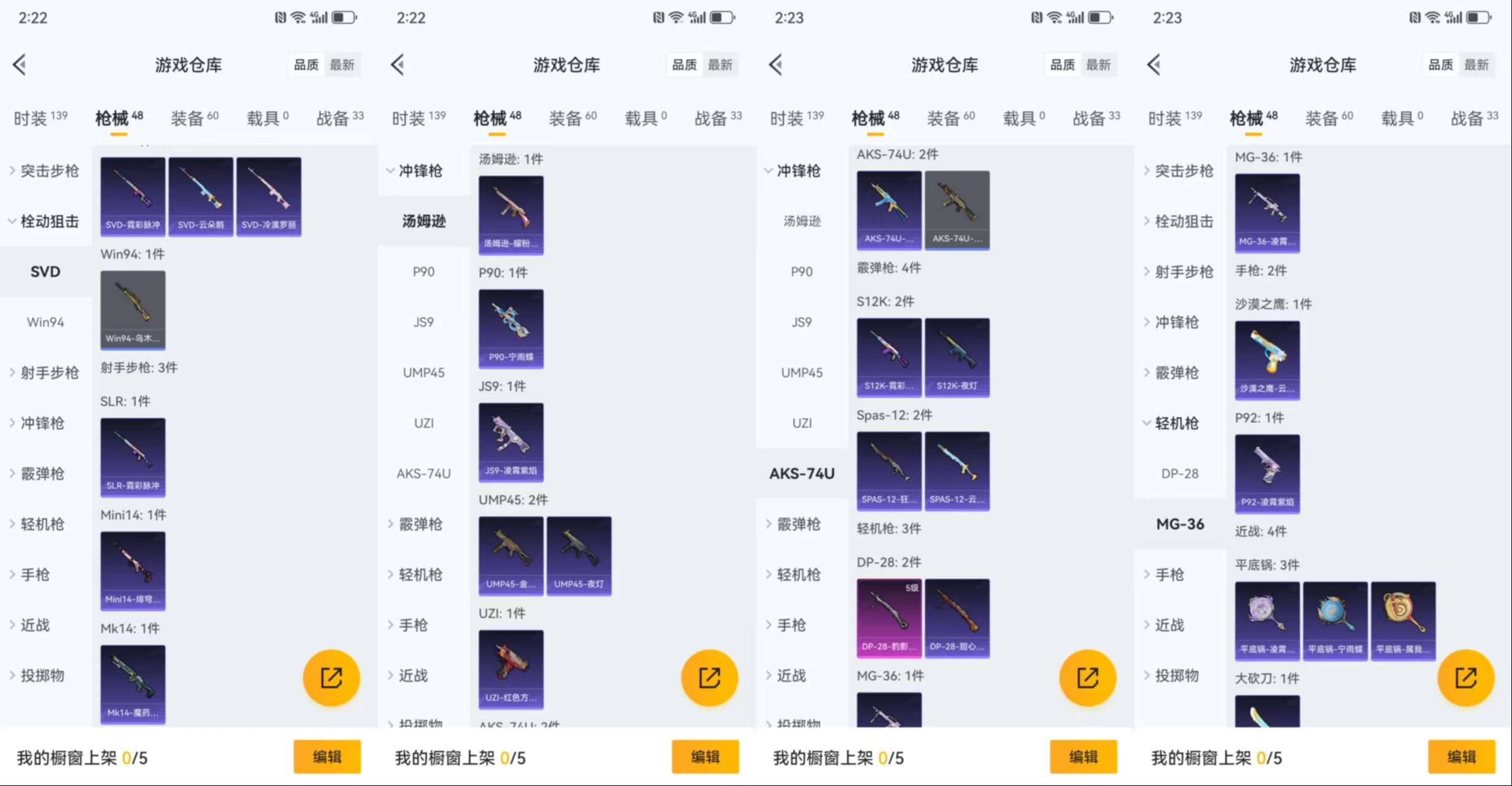 HPCMW3433556和平精英账号详情图6 HPCMW3433556和平精英账号详情图6