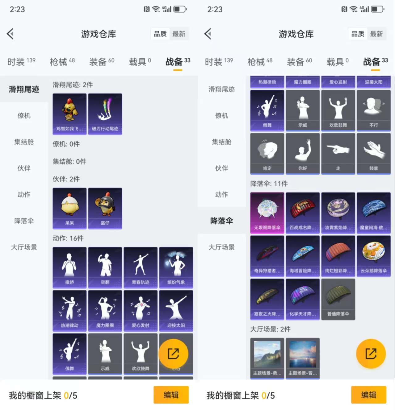 HPCMW3433556和平精英账号详情图8 HPCMW3433556和平精英账号详情图8