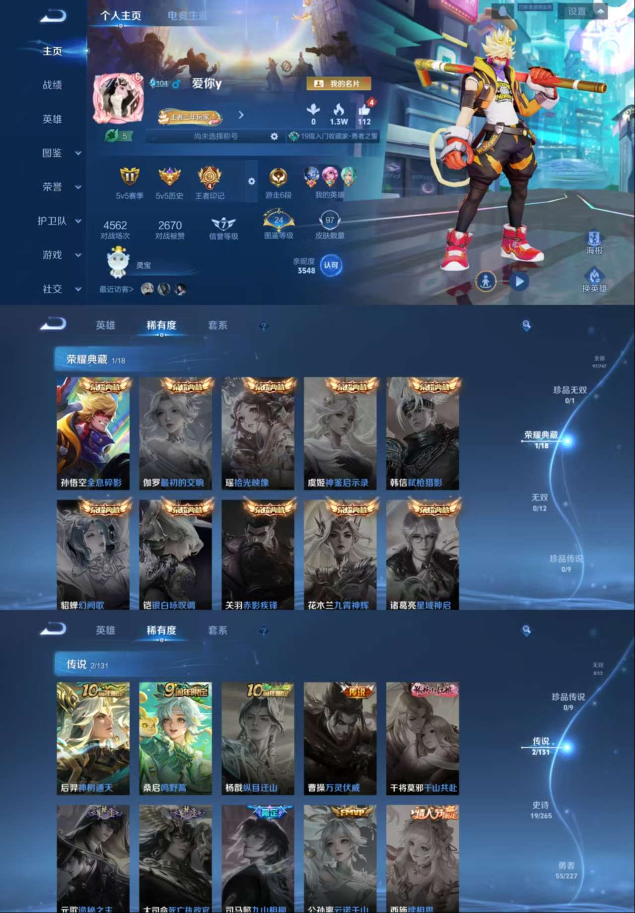 WZCMW3436866王者荣耀账号详情图3