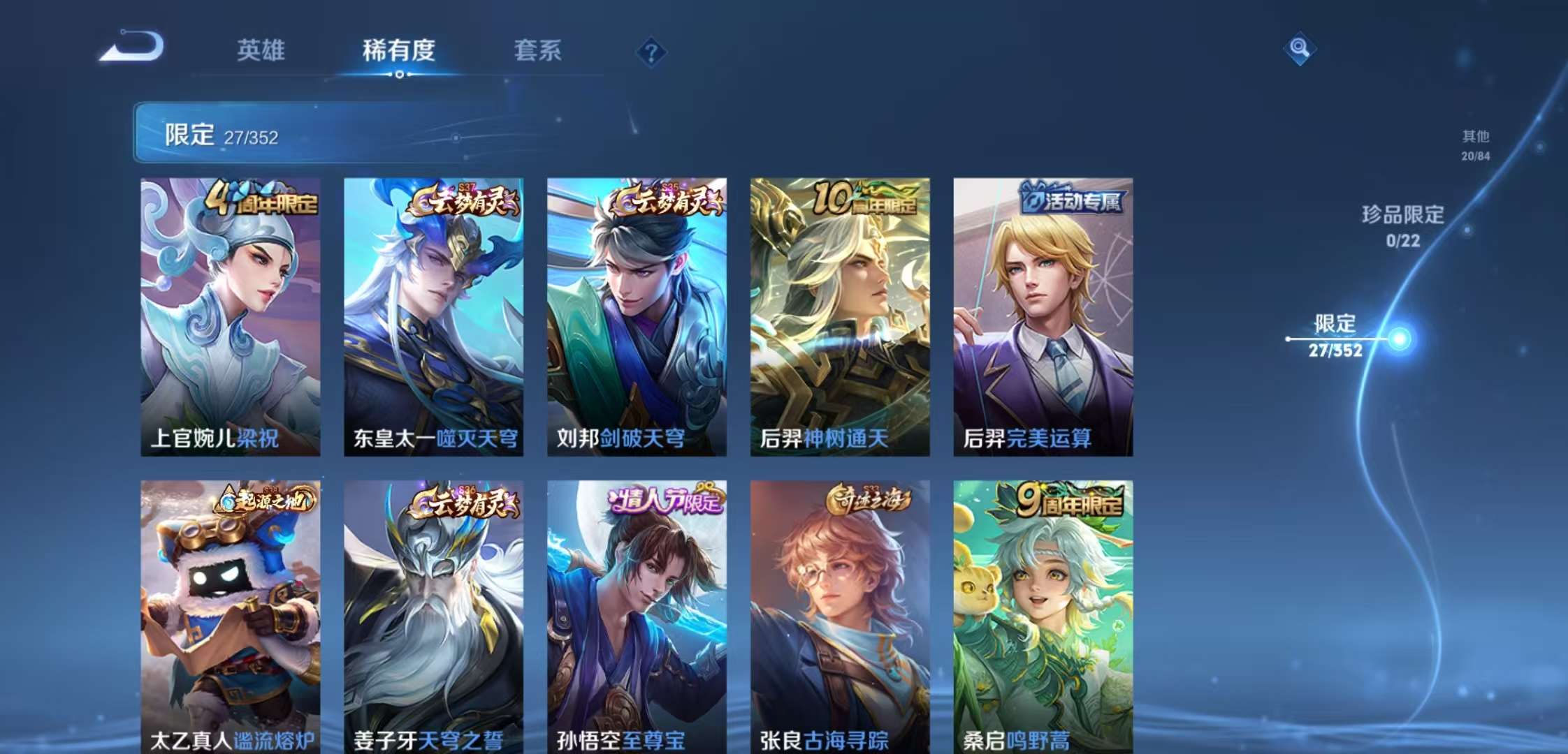 WZCMW3436866王者荣耀账号详情图5