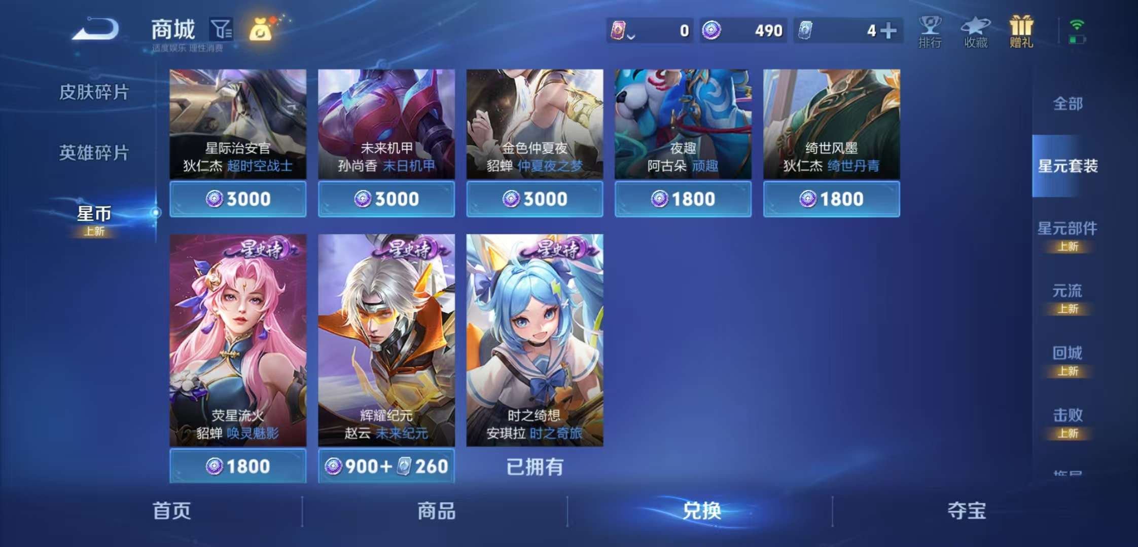 WZCMW3436866王者荣耀账号详情图8