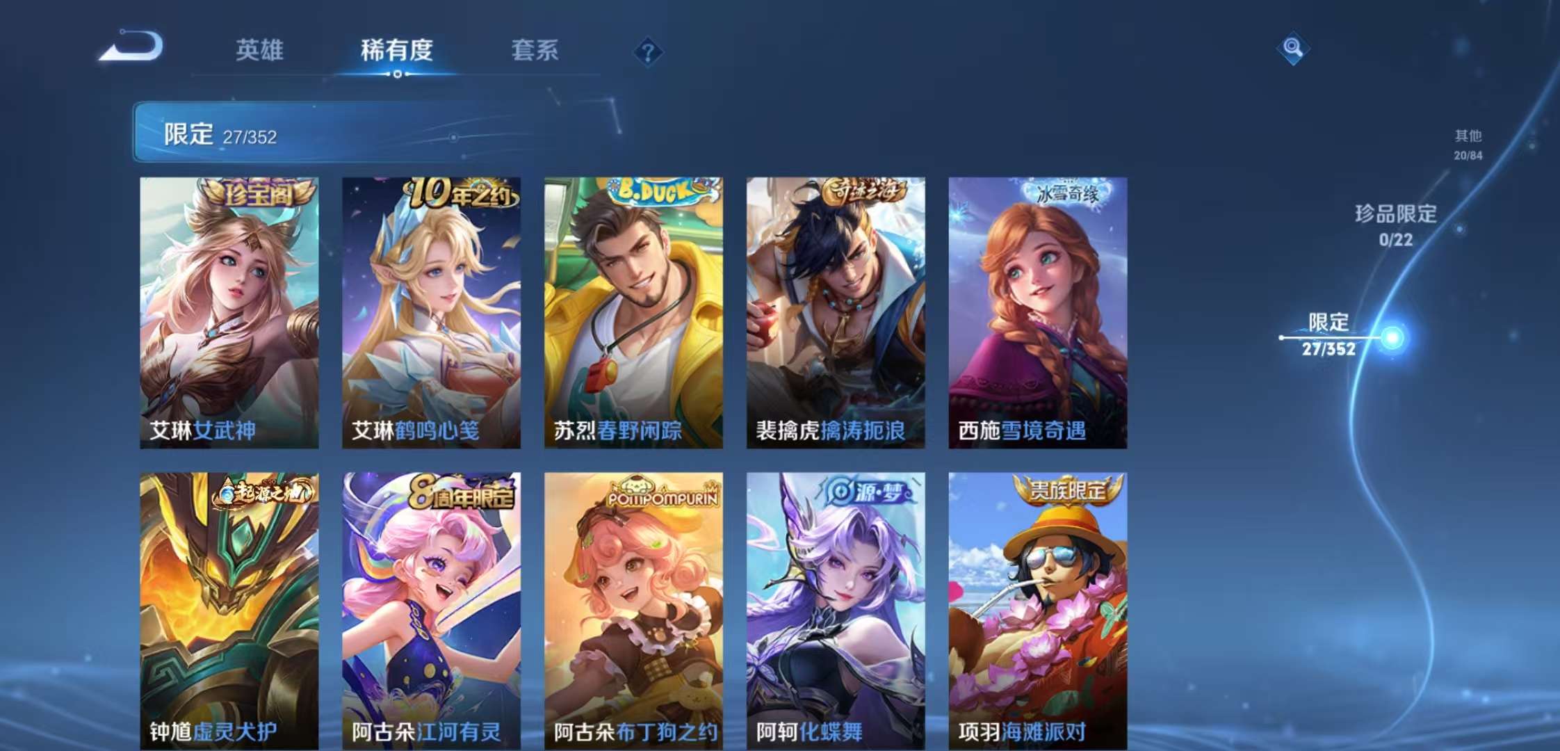 WZCMW3436866王者荣耀账号详情图6