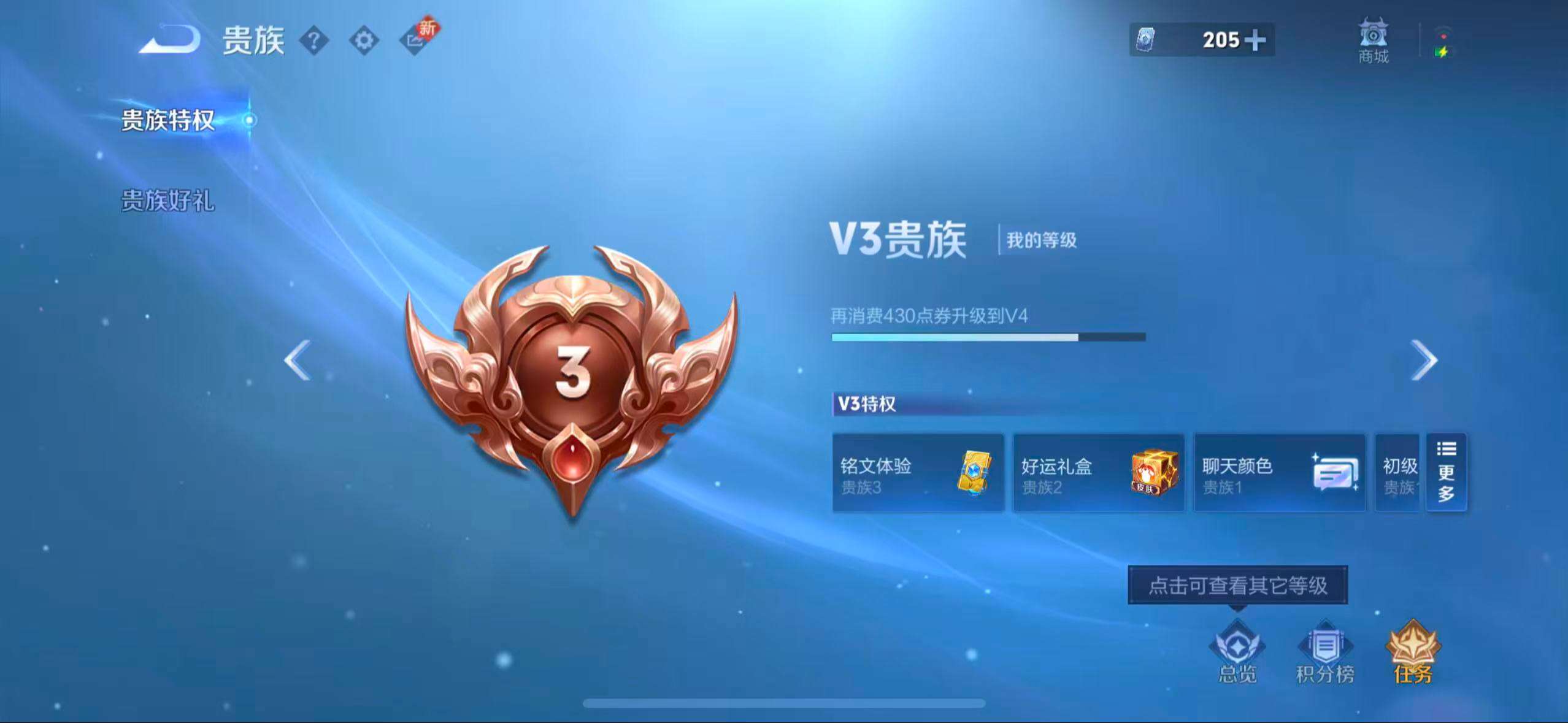 WZCMW3436869王者荣耀账号详情图7