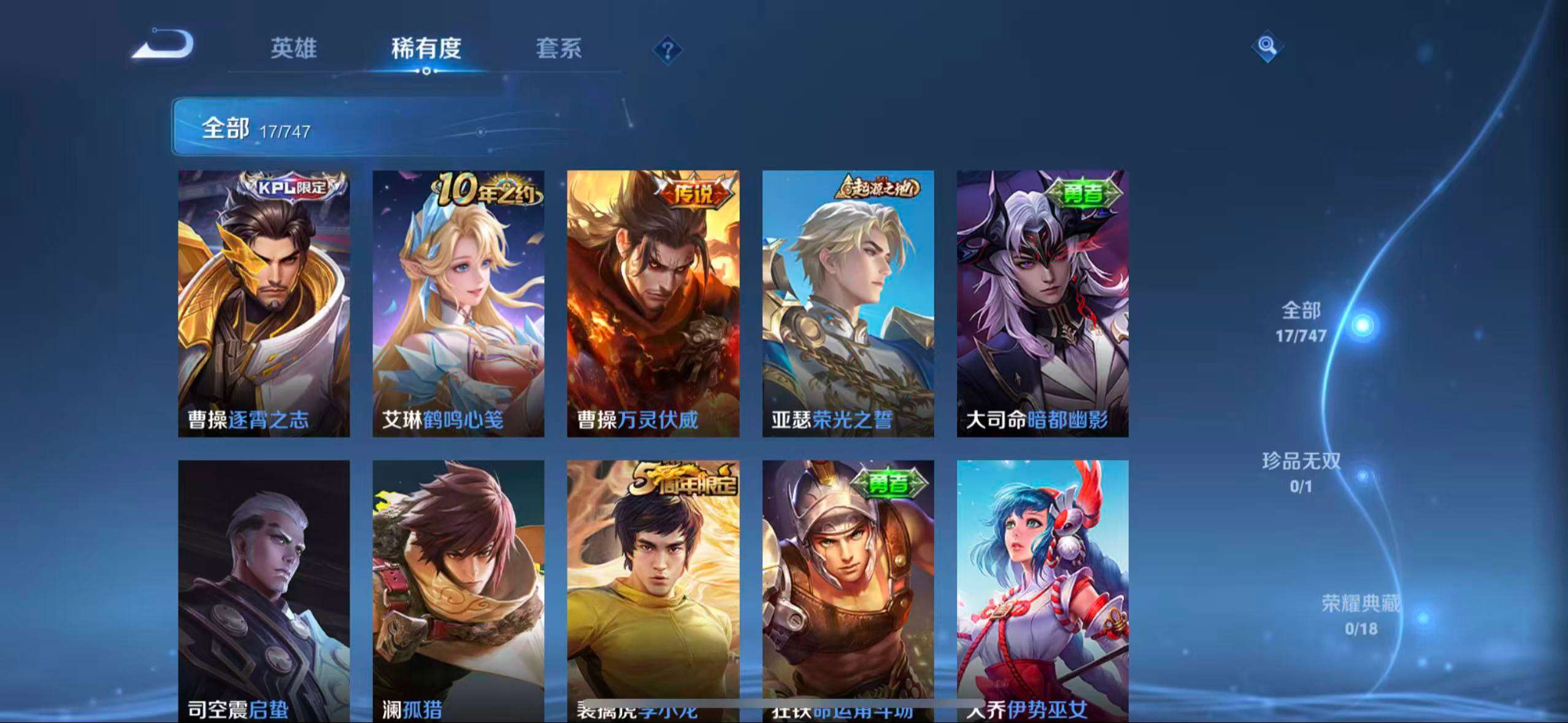 WZCMW3436869王者荣耀账号详情图5