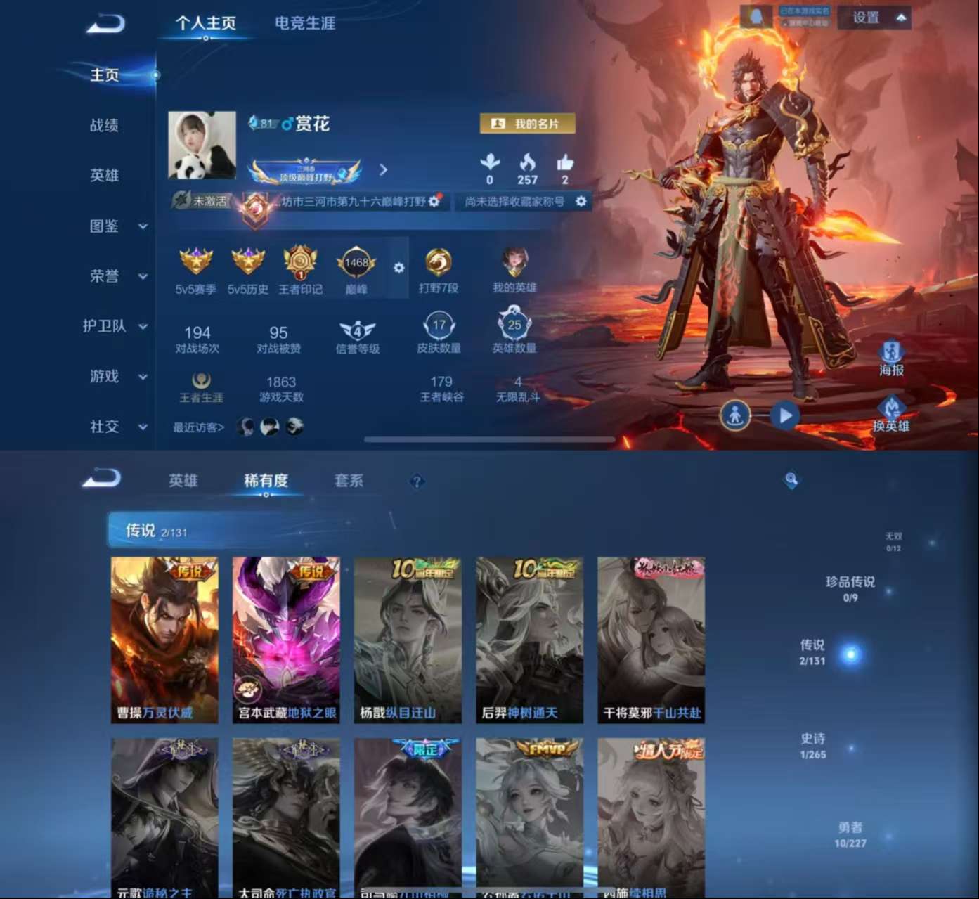 WZCMW3436869王者荣耀账号详情图2