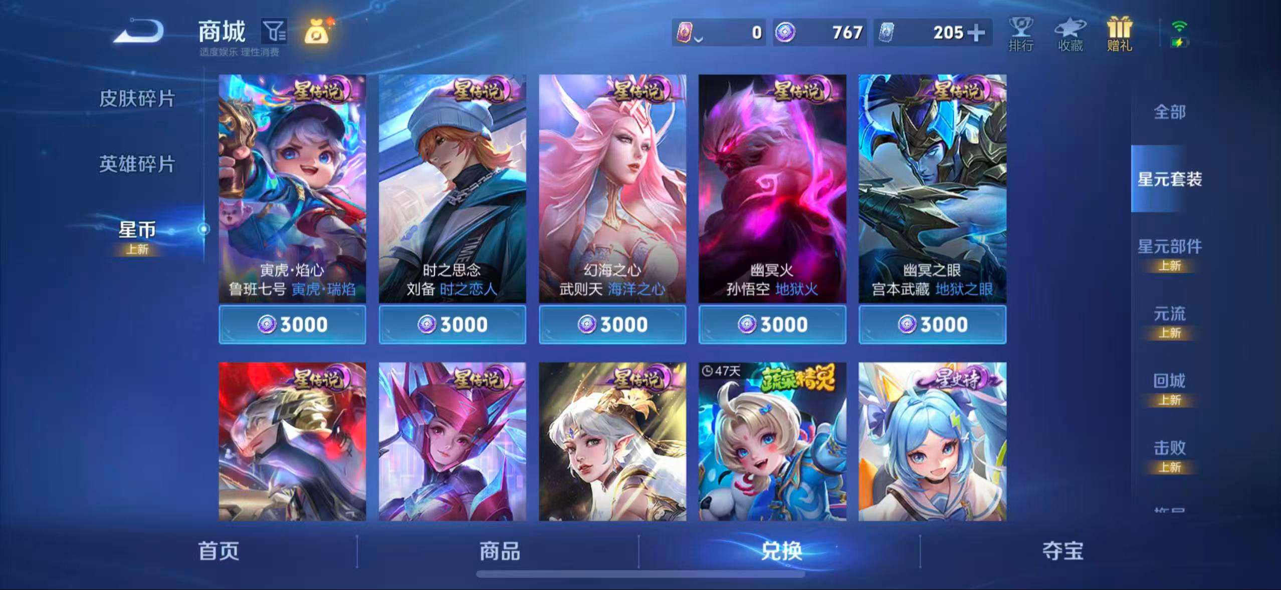 WZCMW3436869王者荣耀账号详情图9