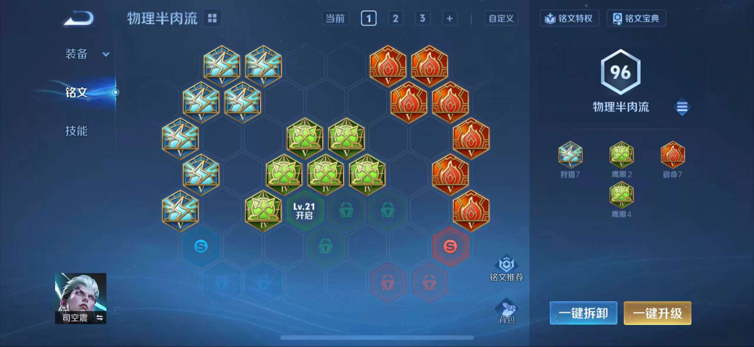 WZCMW3436869王者荣耀账号详情图8