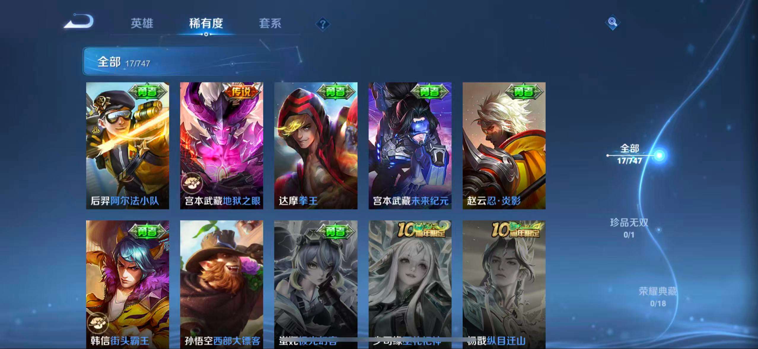 WZCMW3436869王者荣耀账号详情图6