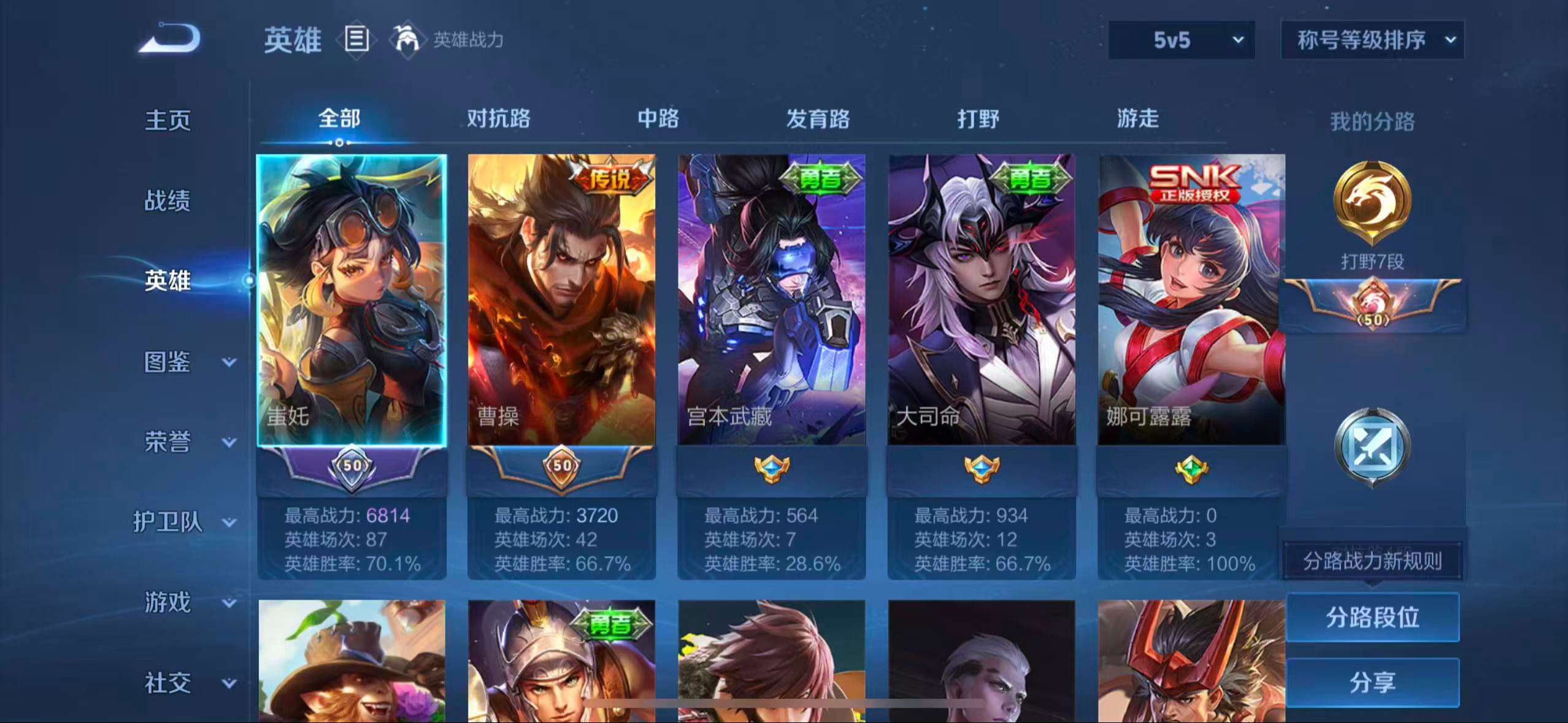 WZCMW3436869王者荣耀账号详情图3