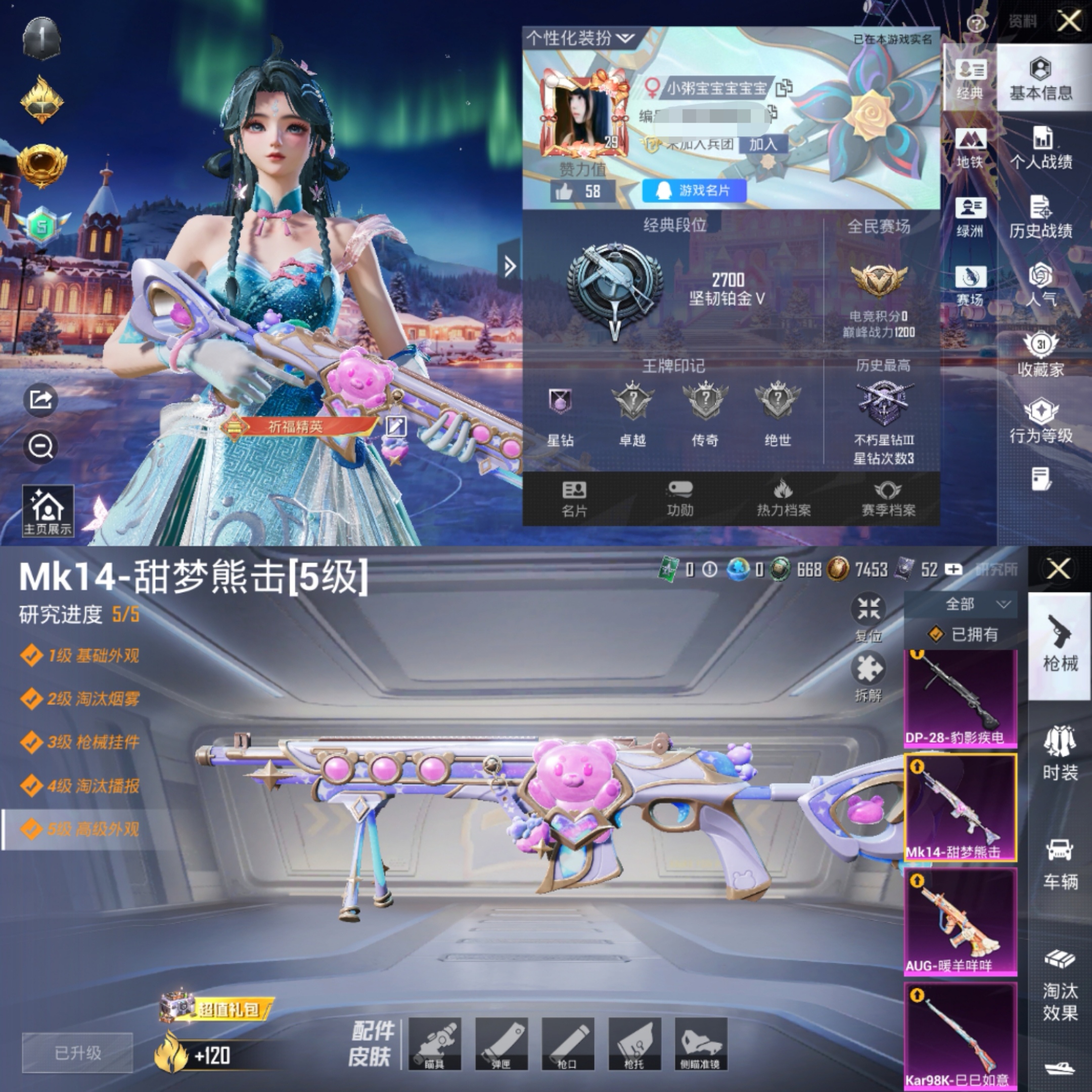 和平精英账号安卓QQ0载具-37套装-86枪皮-"H6375地铁满天赋高避难所女号素材小号 有二次 安卓Q-段位铂金 3