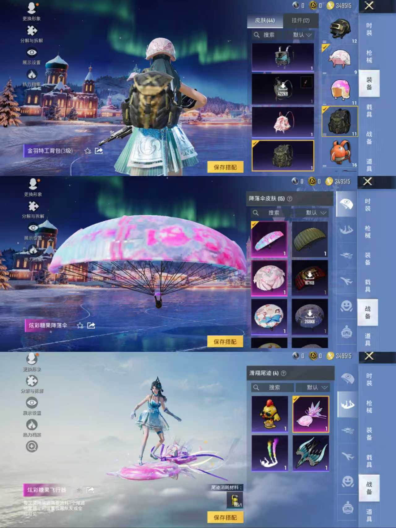 HPCMW3430117和平精英账号详情图2 HPCMW3430117和平精英账号详情图2