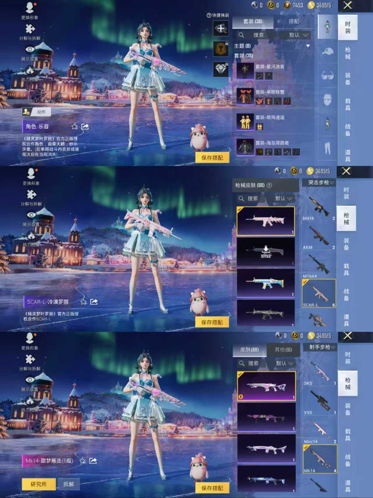 HPCMW3430117和平精英账号详情图3 HPCMW3430117和平精英账号详情图3