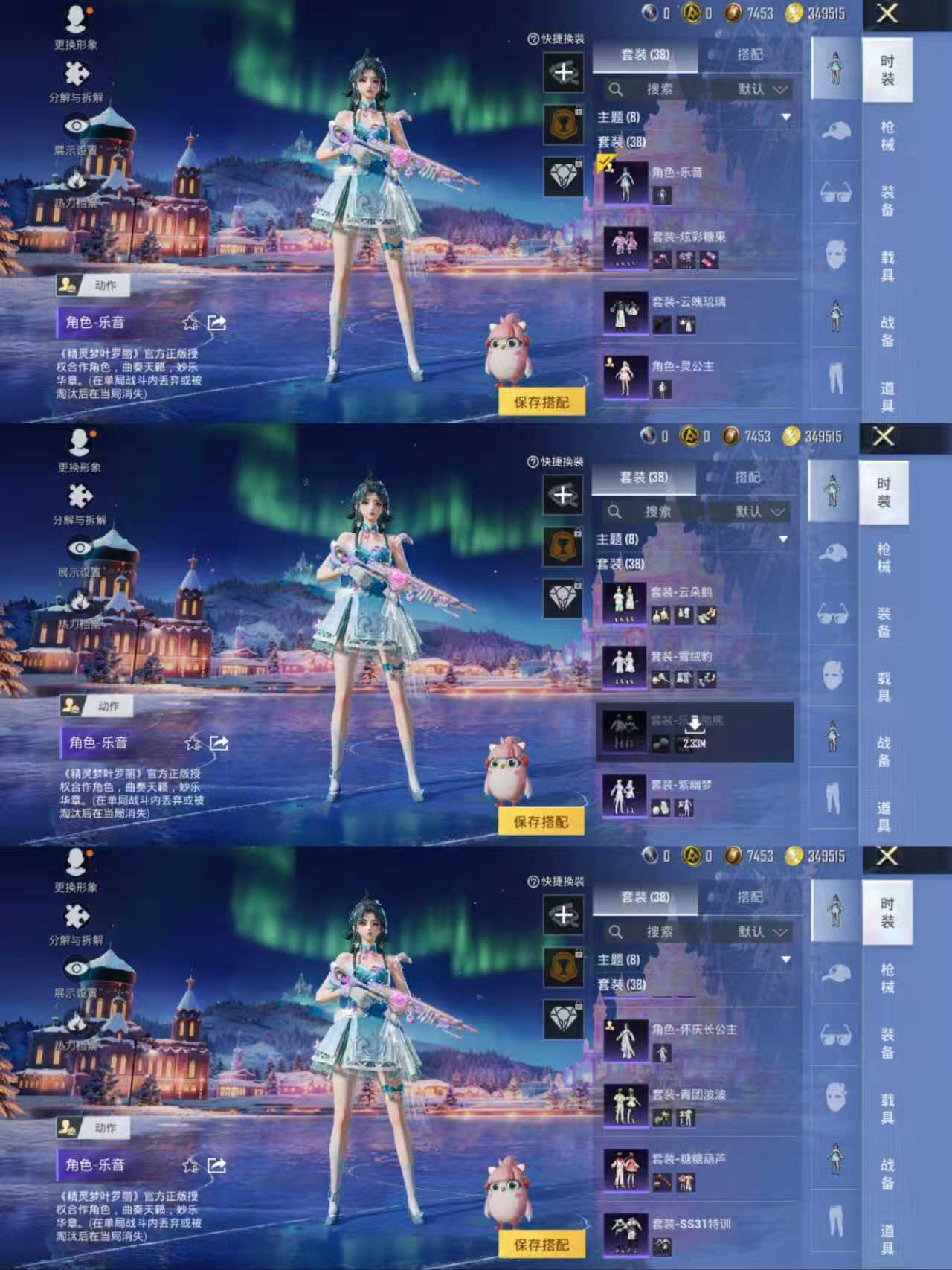 HPCMW3430117和平精英账号详情图5 HPCMW3430117和平精英账号详情图5