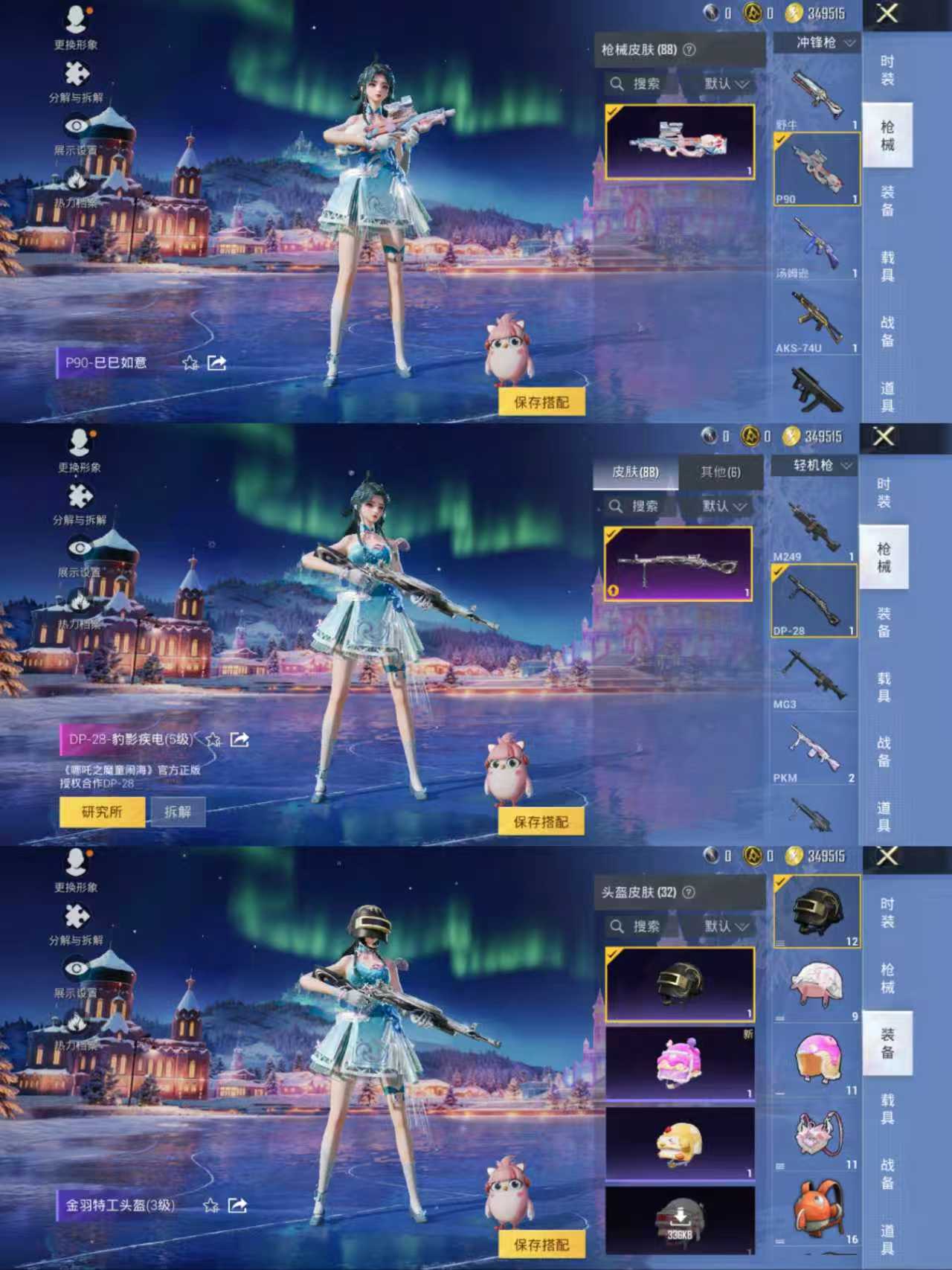 HPCMW3430117和平精英账号详情图8 HPCMW3430117和平精英账号详情图8