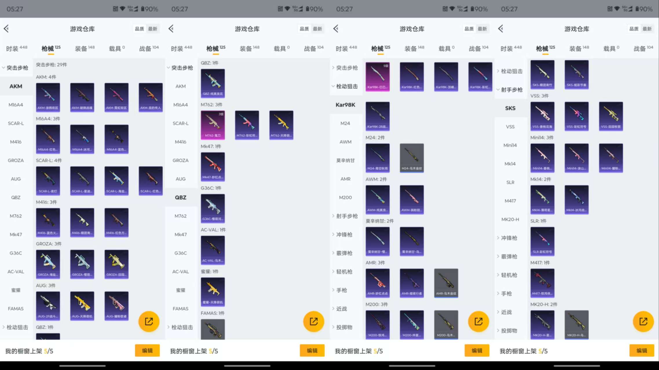 HPCMW3430637和平精英账号详情图14 HPCMW3430637和平精英账号详情图14