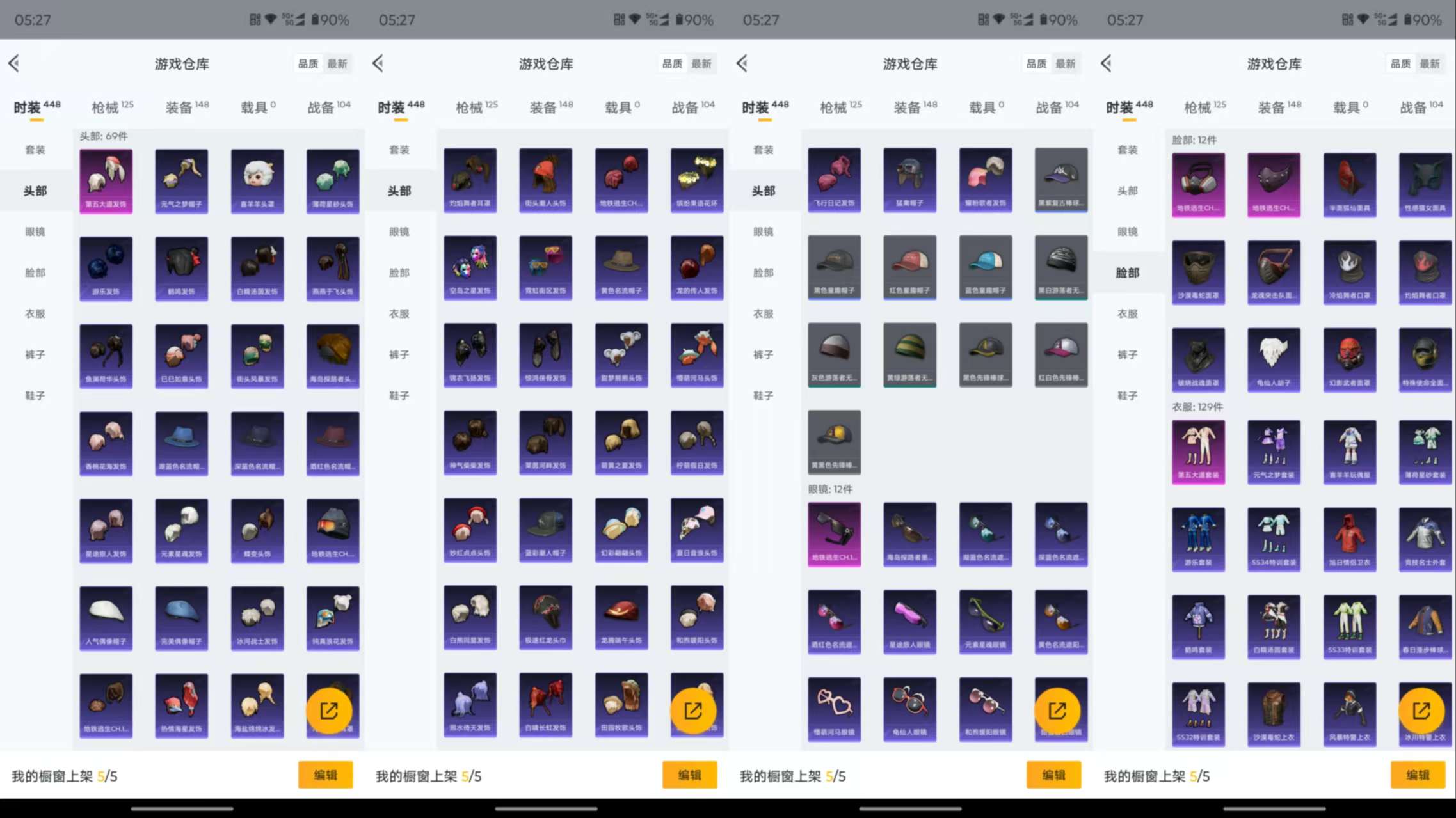 HPCMW3430637和平精英账号详情图13 HPCMW3430637和平精英账号详情图13