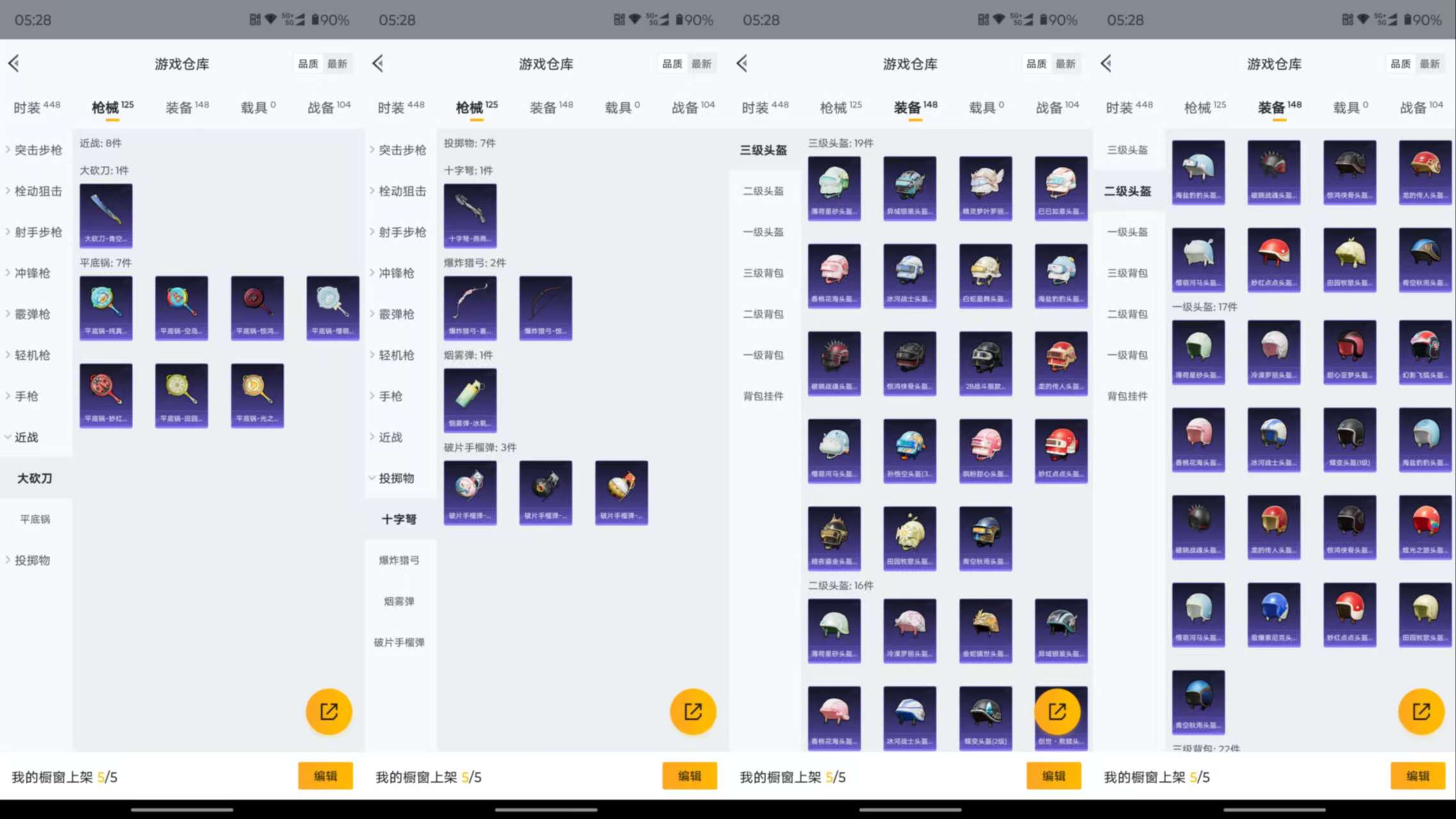 HPCMW3430637和平精英账号详情图16 HPCMW3430637和平精英账号详情图16