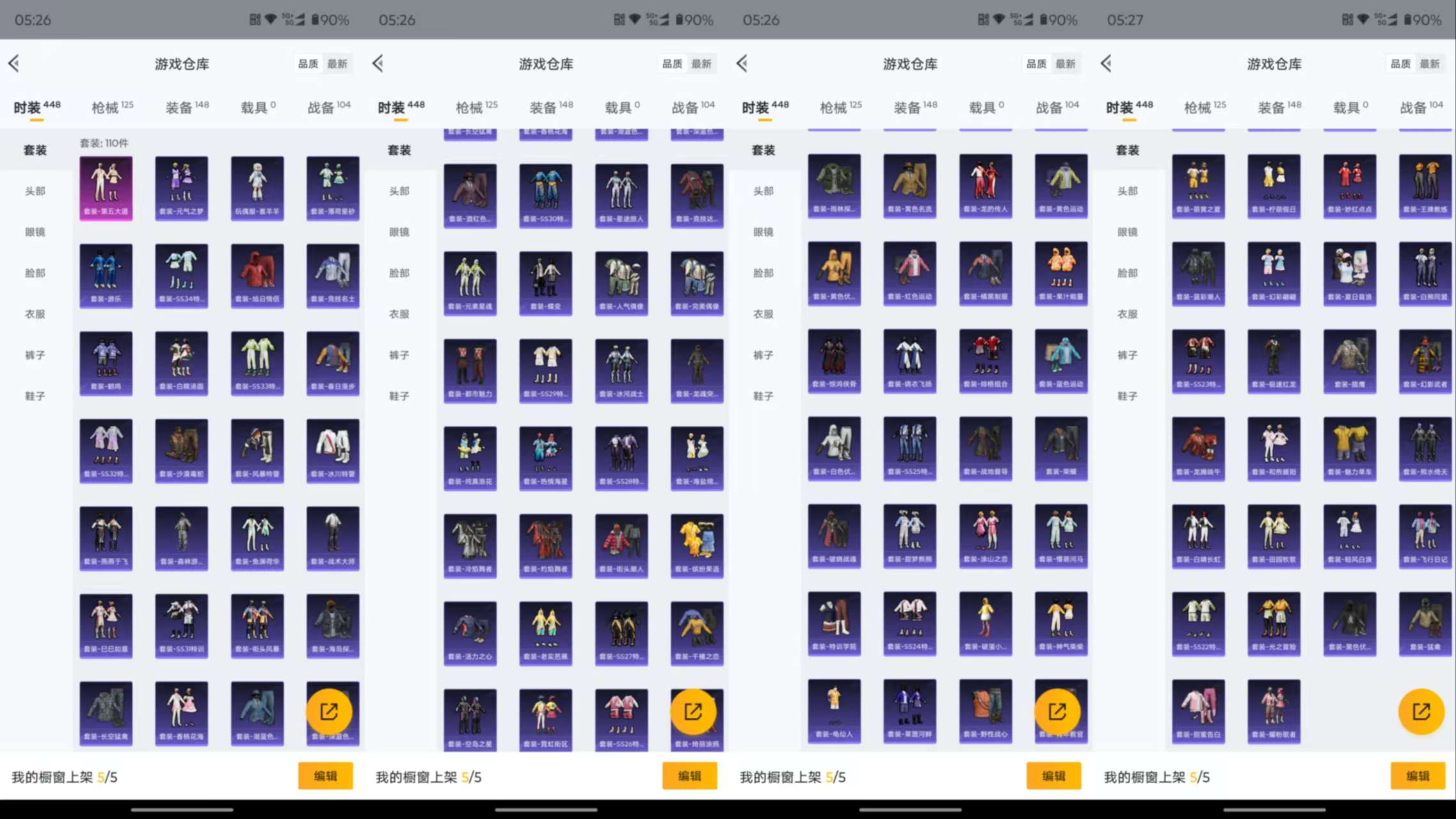 HPCMW3430637和平精英账号详情图12 HPCMW3430637和平精英账号详情图12