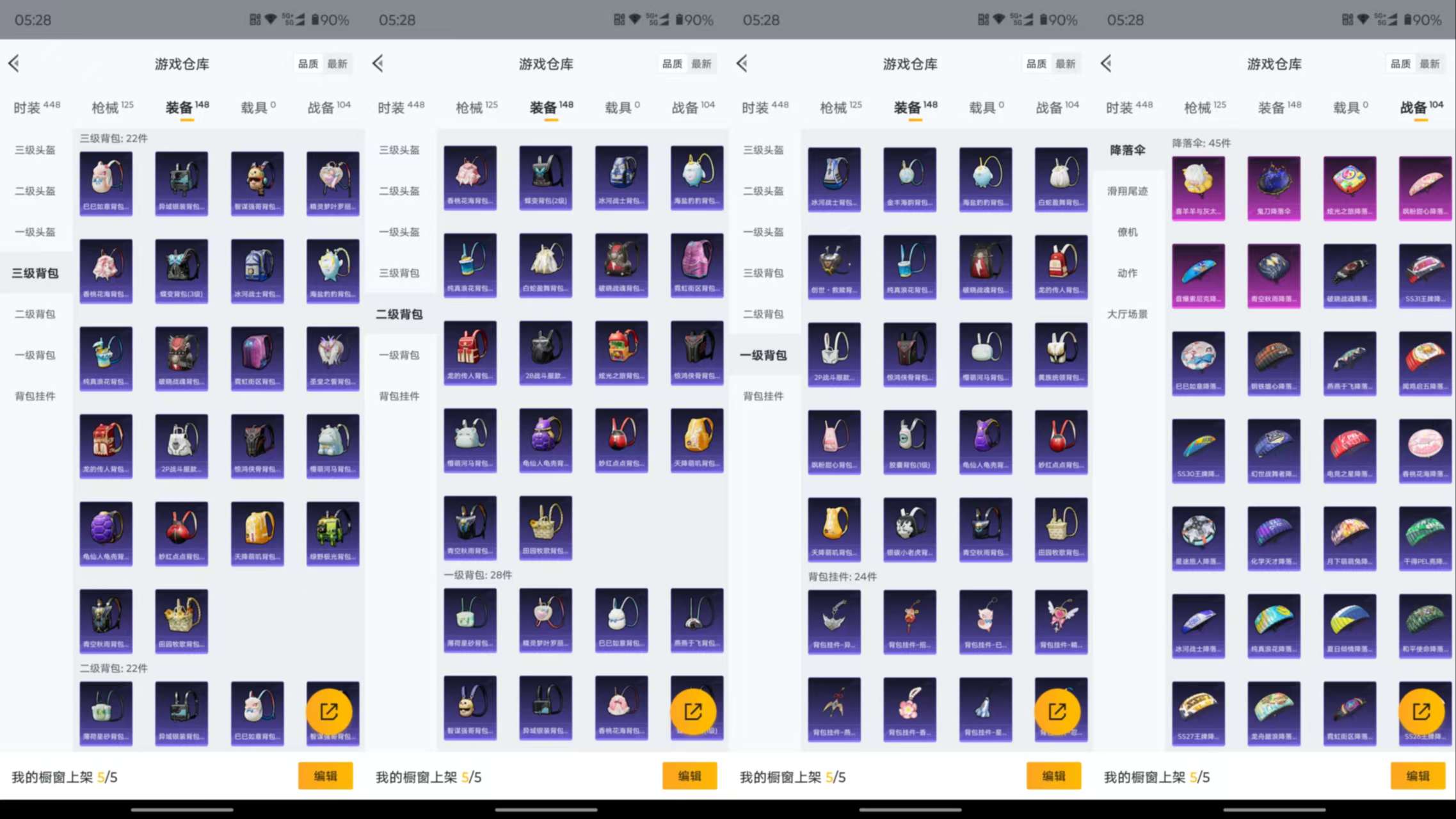 HPCMW3430637和平精英账号详情图17 HPCMW3430637和平精英账号详情图17