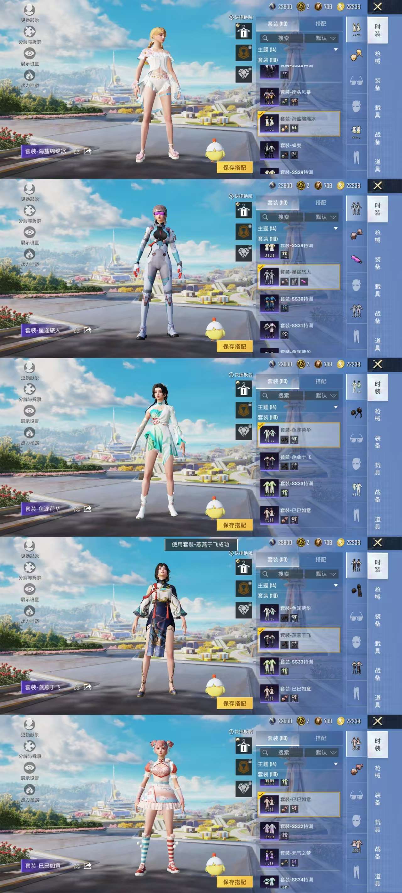 HPCMW3430637和平精英账号详情图6 HPCMW3430637和平精英账号详情图6