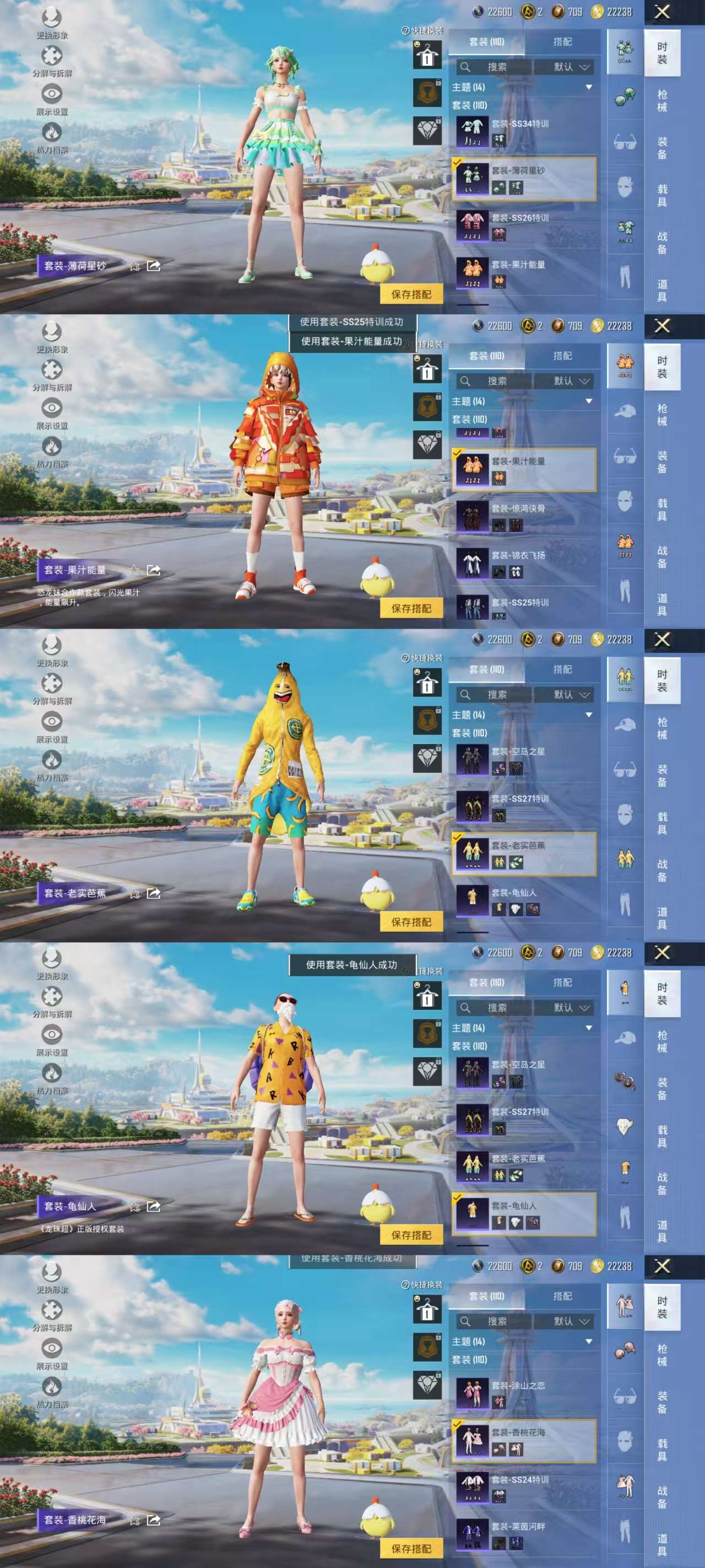 HPCMW3430637和平精英账号详情图7 HPCMW3430637和平精英账号详情图7