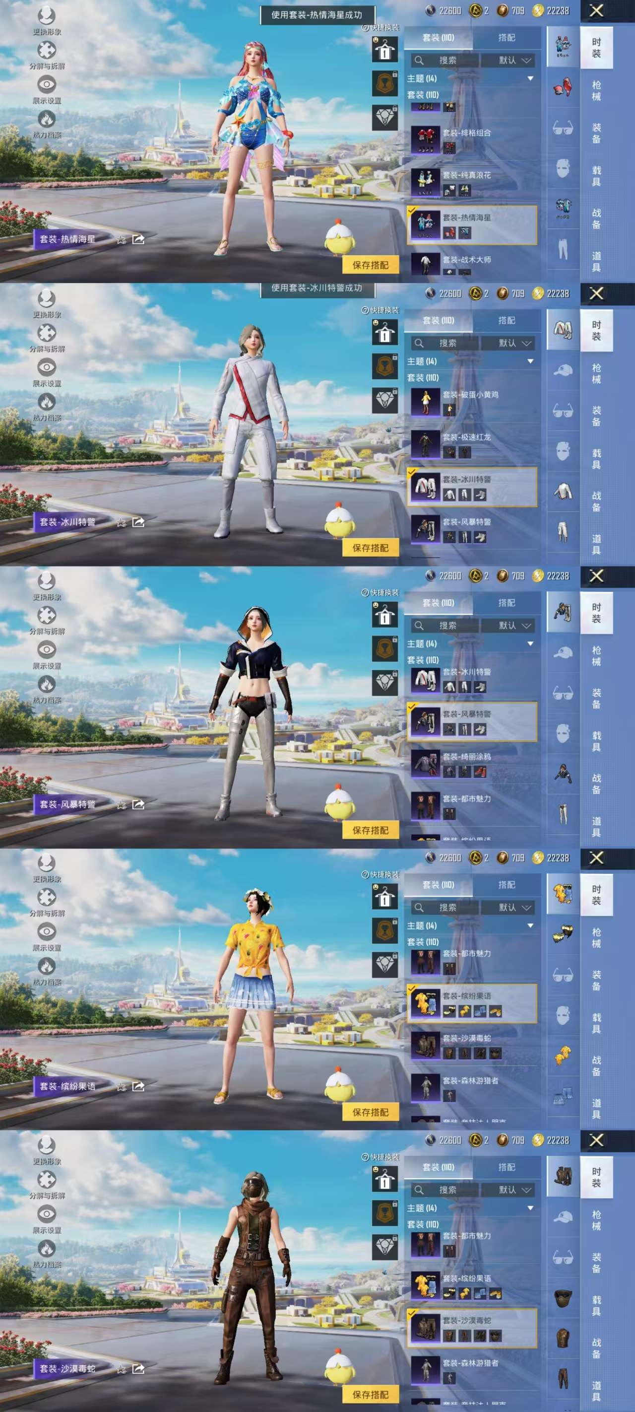 HPCMW3430637和平精英账号详情图10 HPCMW3430637和平精英账号详情图10