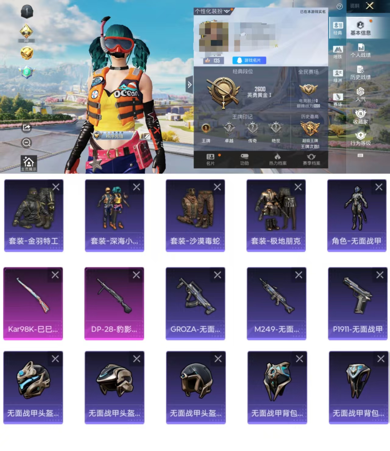 和平精英账号安卓QQ0载具-33套装-28枪皮-CH73+【素材号金羽特工 深海小丑鱼 2特效枪 】安卓Q区-无二次-2