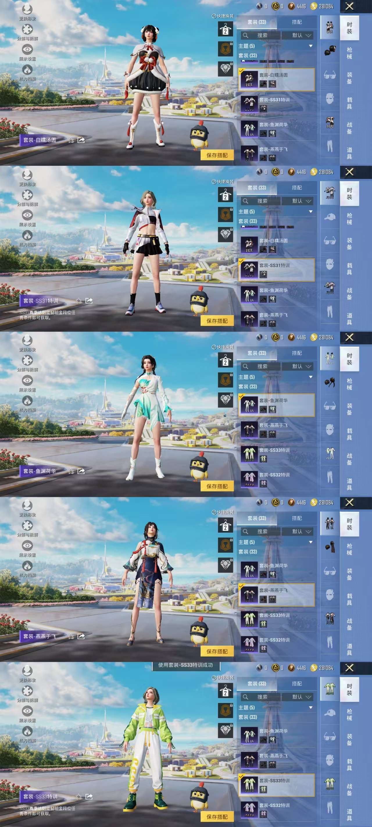 HPCMW3430646和平精英账号详情图5