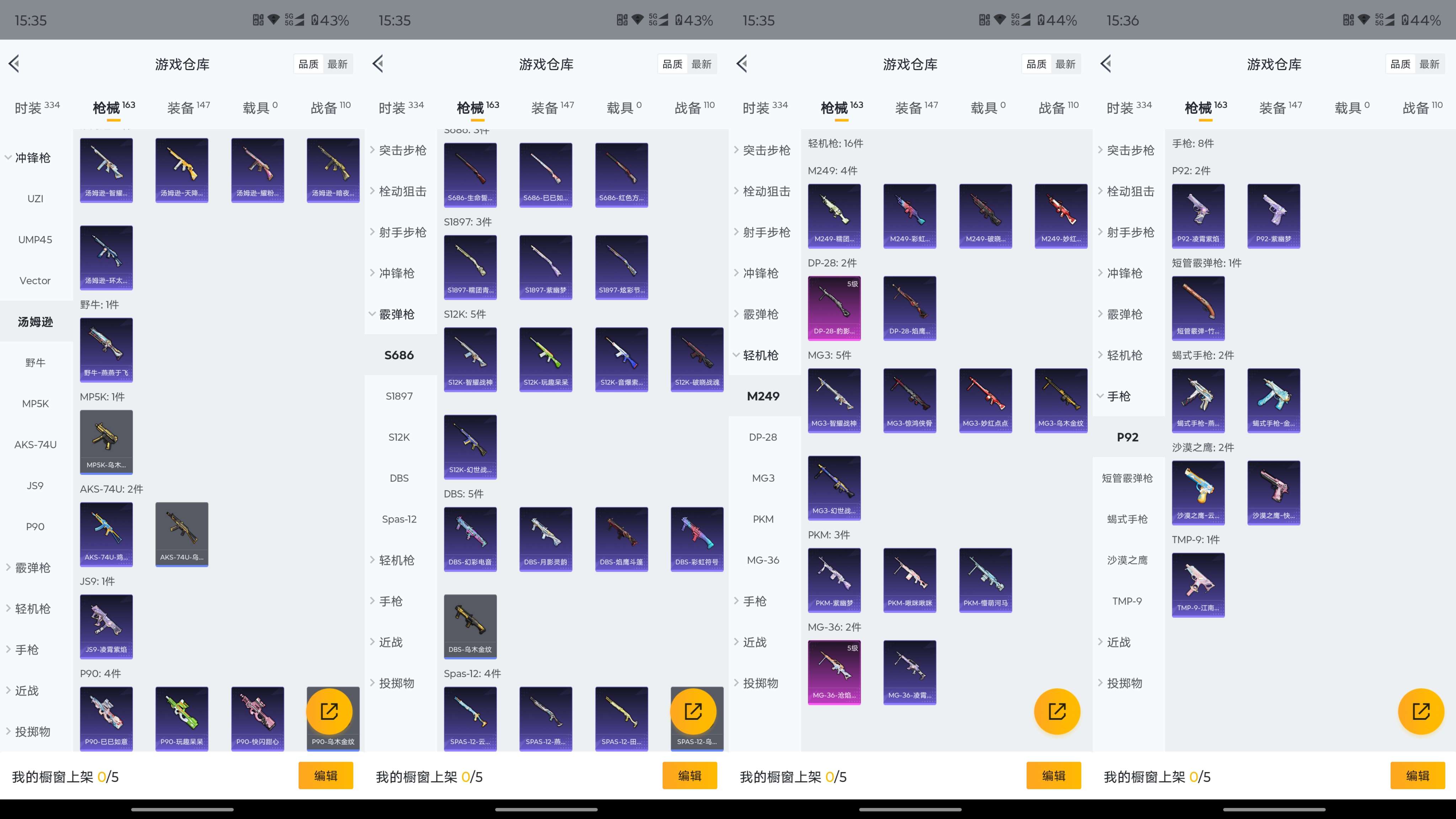 HPCMW3430654和平精英账号详情图18 HPCMW3430654和平精英账号详情图18