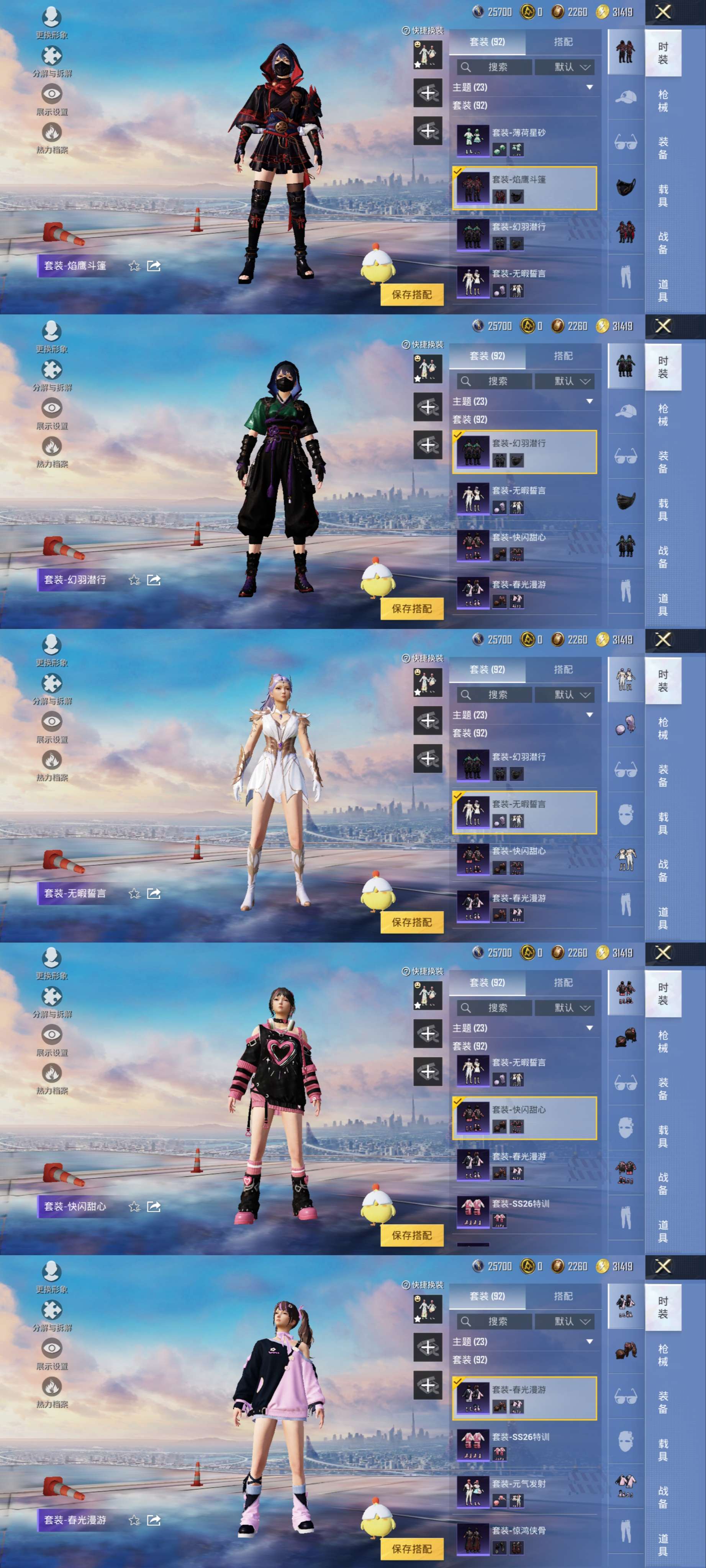 HPCMW3430654和平精英账号详情图8 HPCMW3430654和平精英账号详情图8