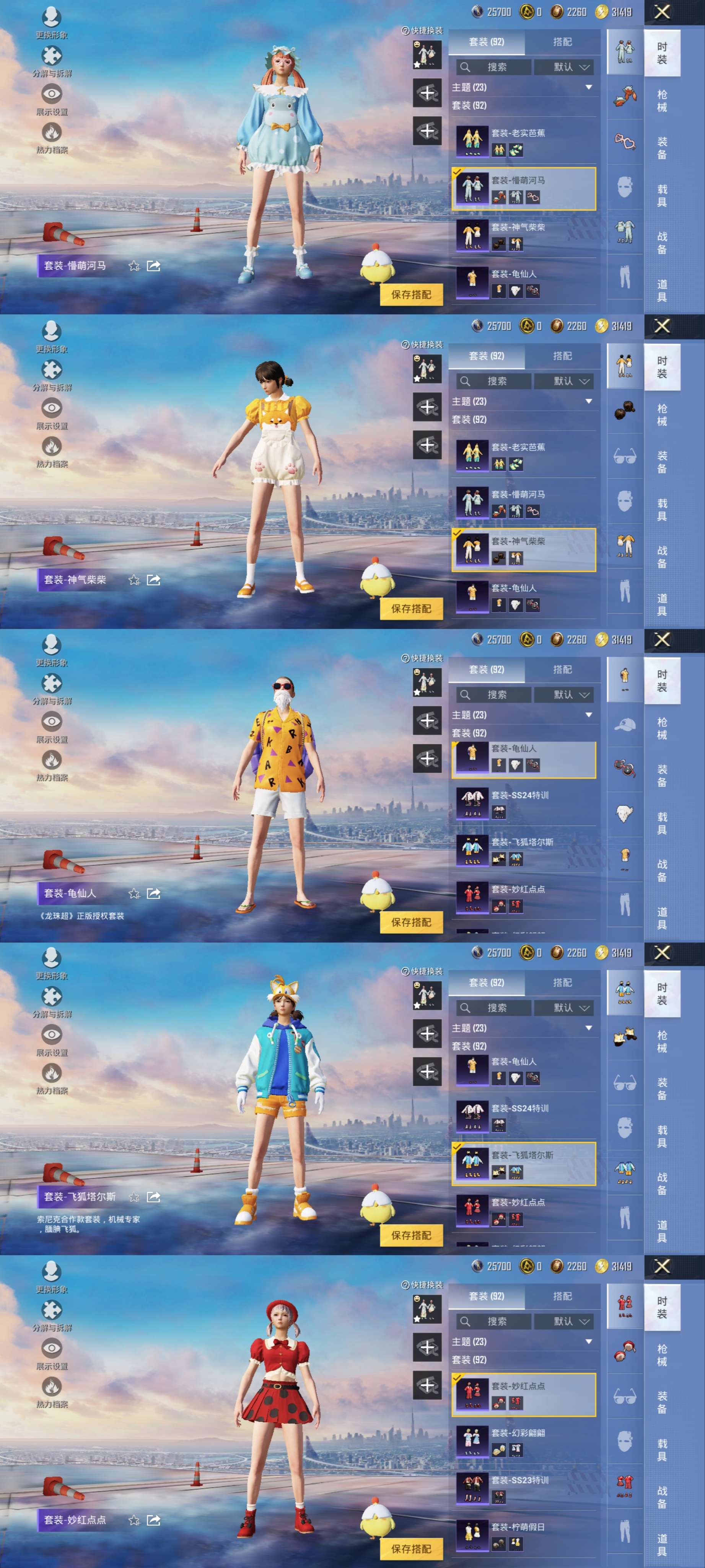 HPCMW3430654和平精英账号详情图9 HPCMW3430654和平精英账号详情图9