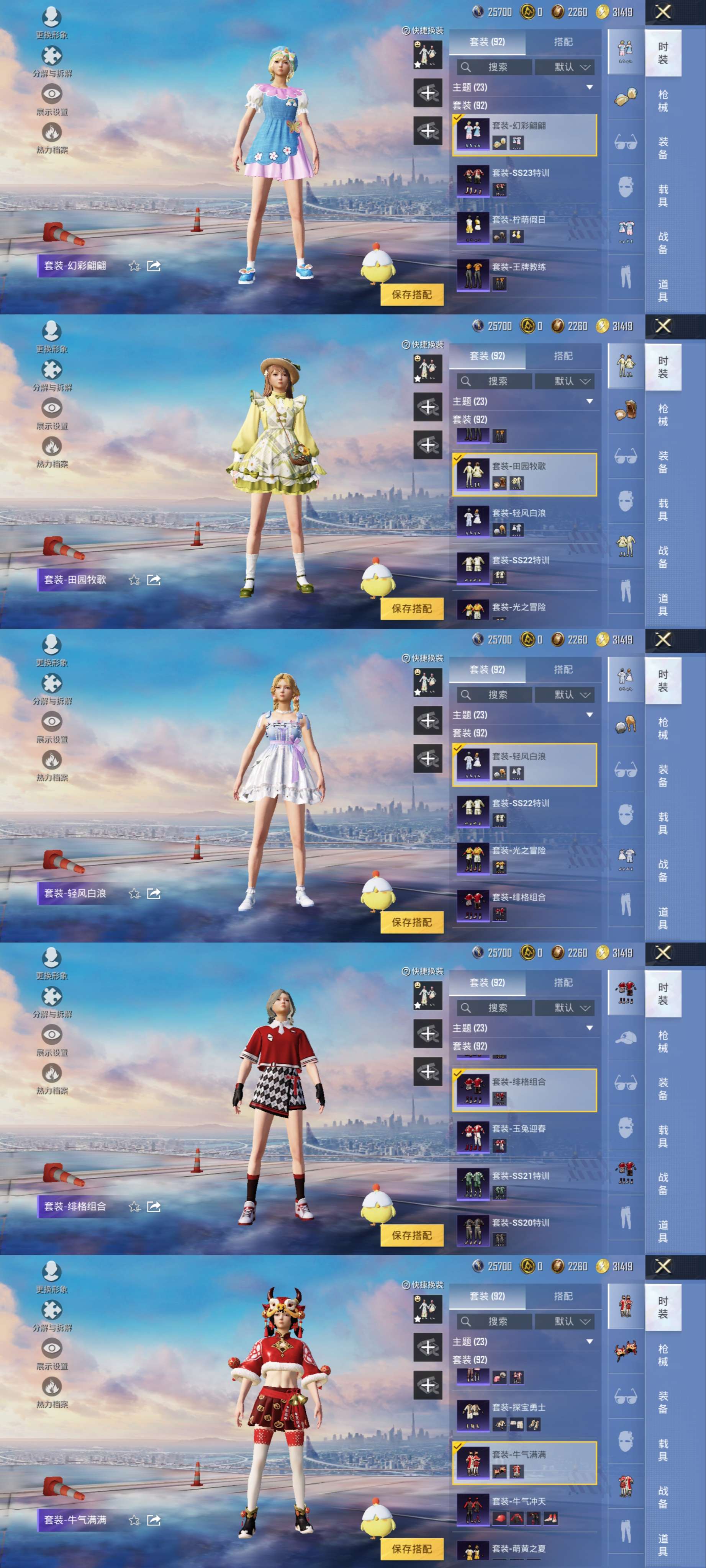 HPCMW3430654和平精英账号详情图14 HPCMW3430654和平精英账号详情图14