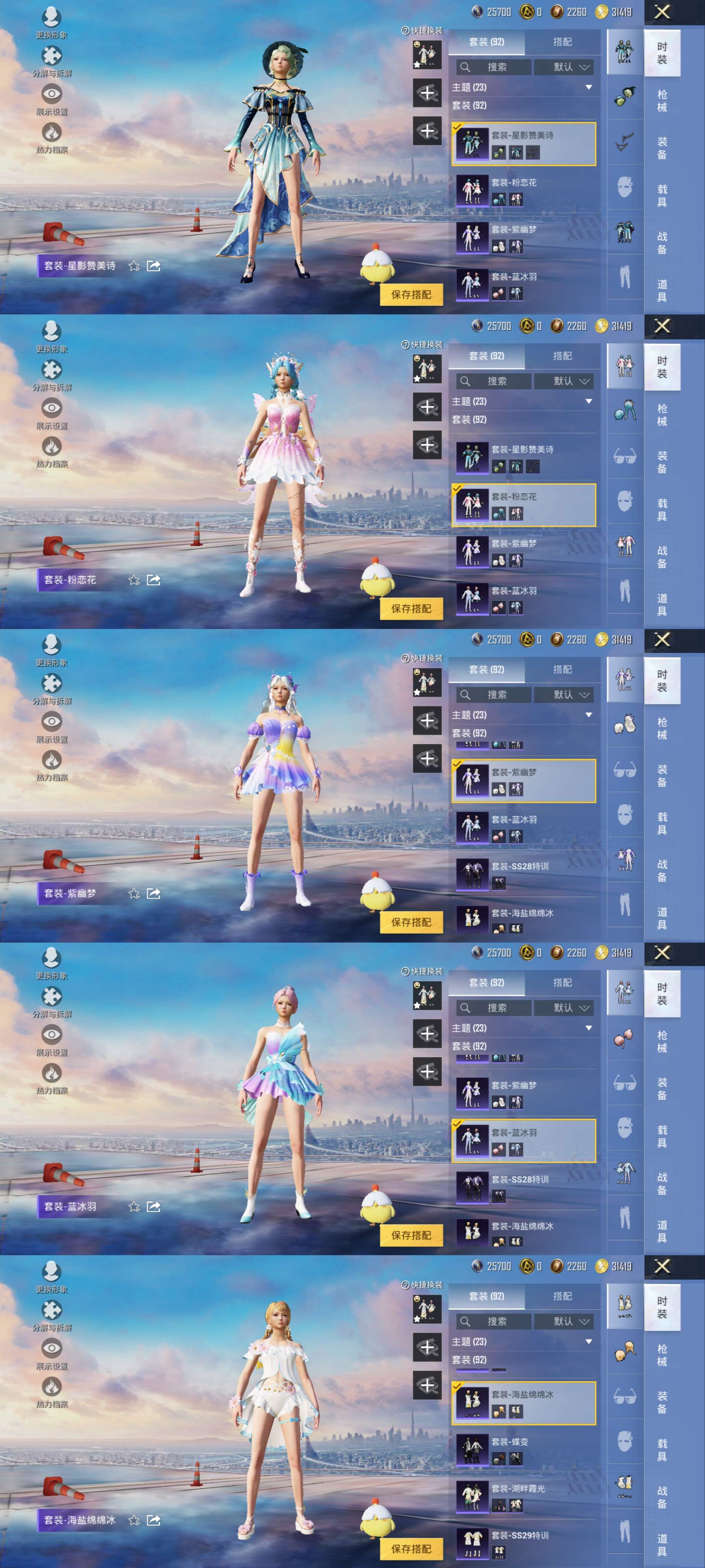 HPCMW3430654和平精英账号详情图10 HPCMW3430654和平精英账号详情图10