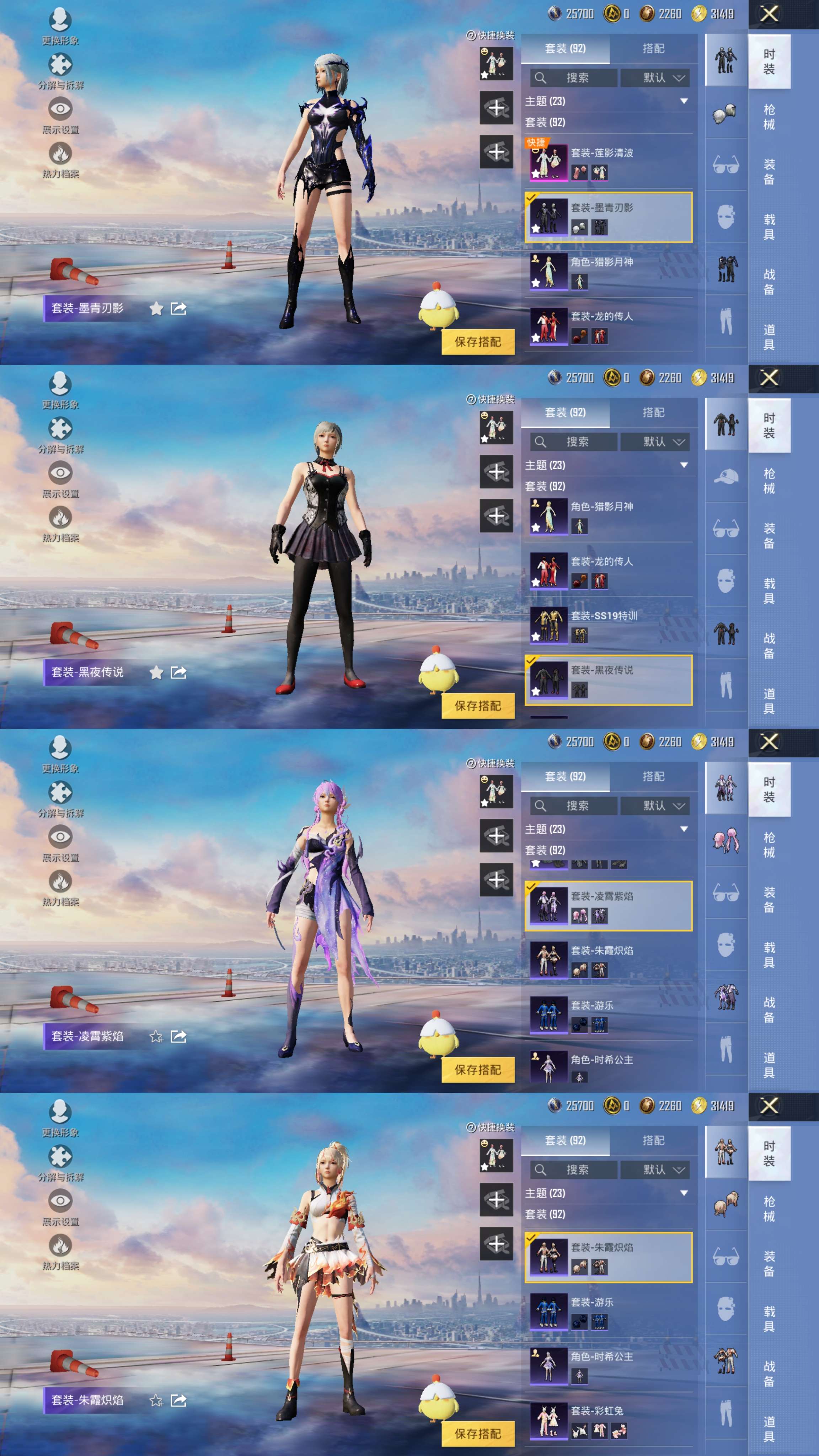 HPCMW3430654和平精英账号详情图6 HPCMW3430654和平精英账号详情图6