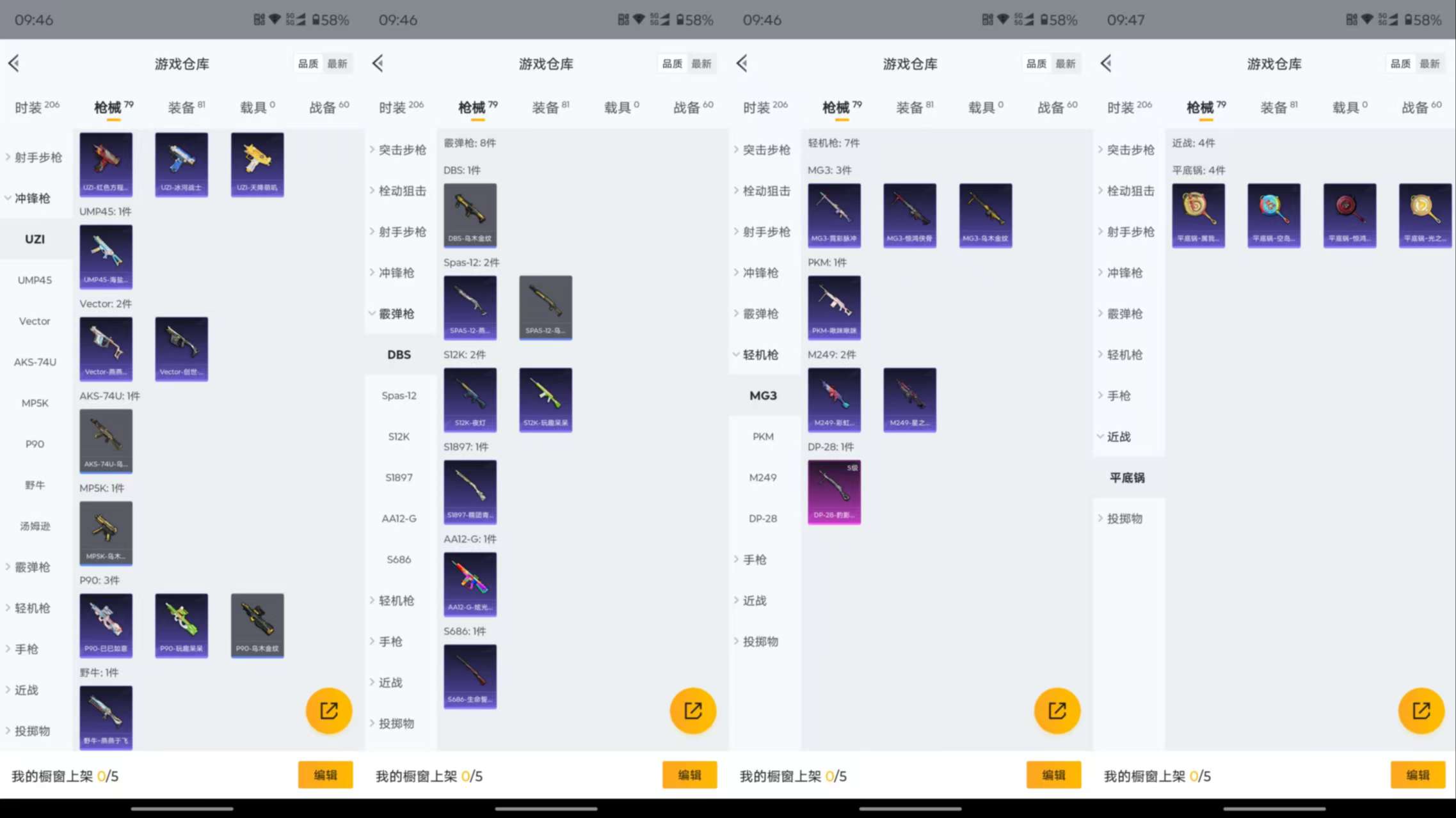 HPCMW3430707和平精英账号详情图12