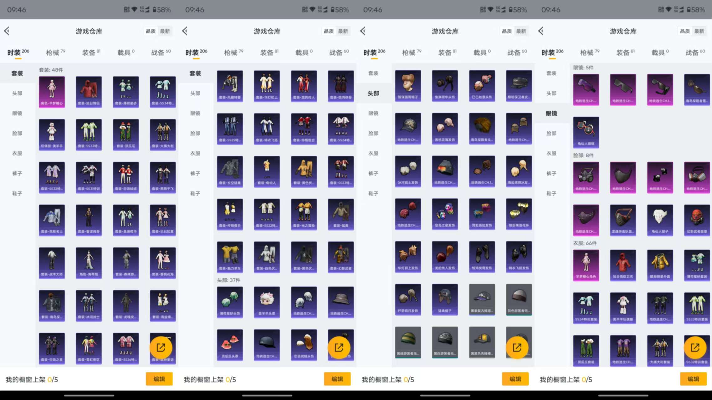 HPCMW3430707和平精英账号详情图10