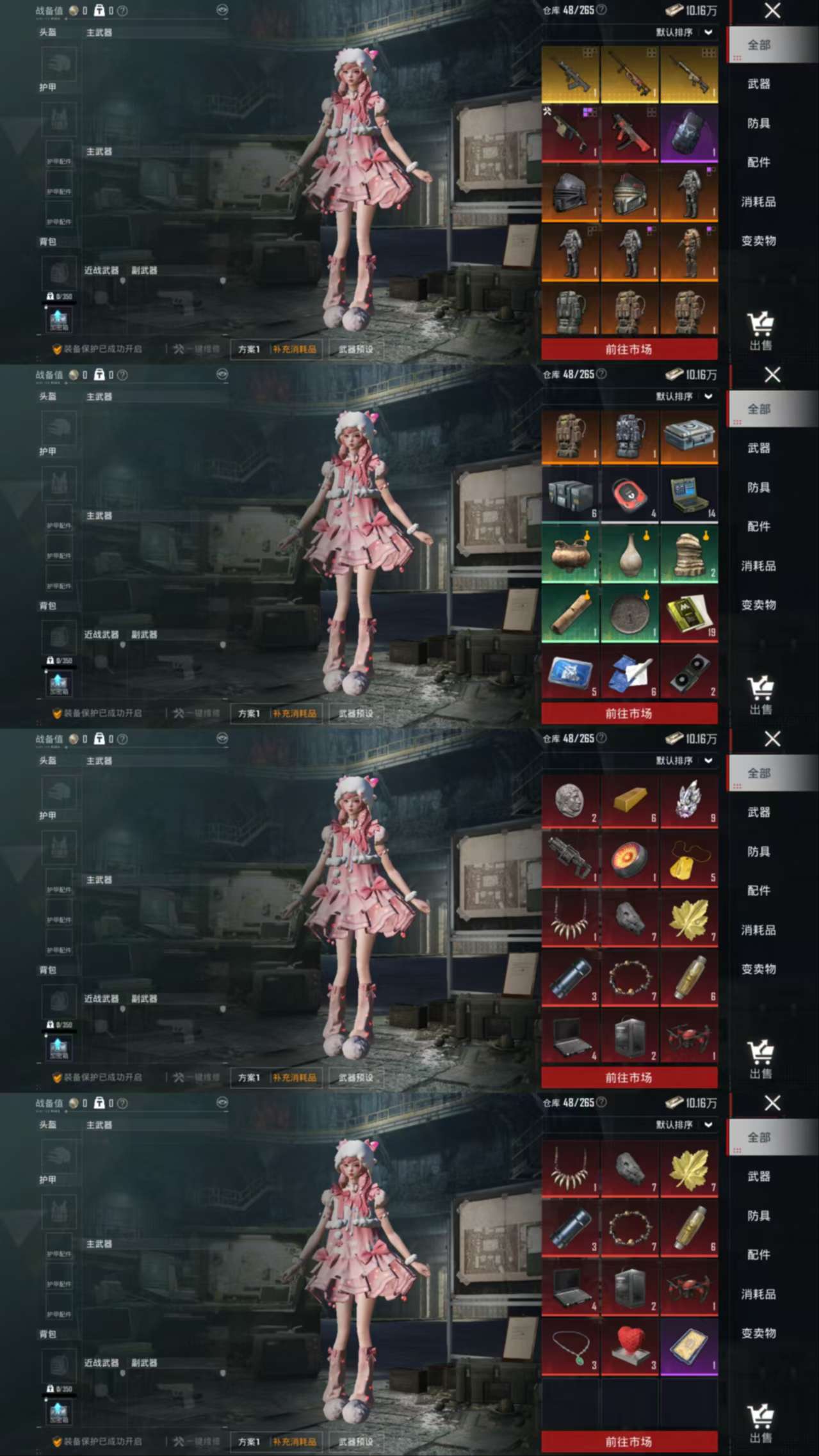 HPCMW3430707和平精英账号详情图4