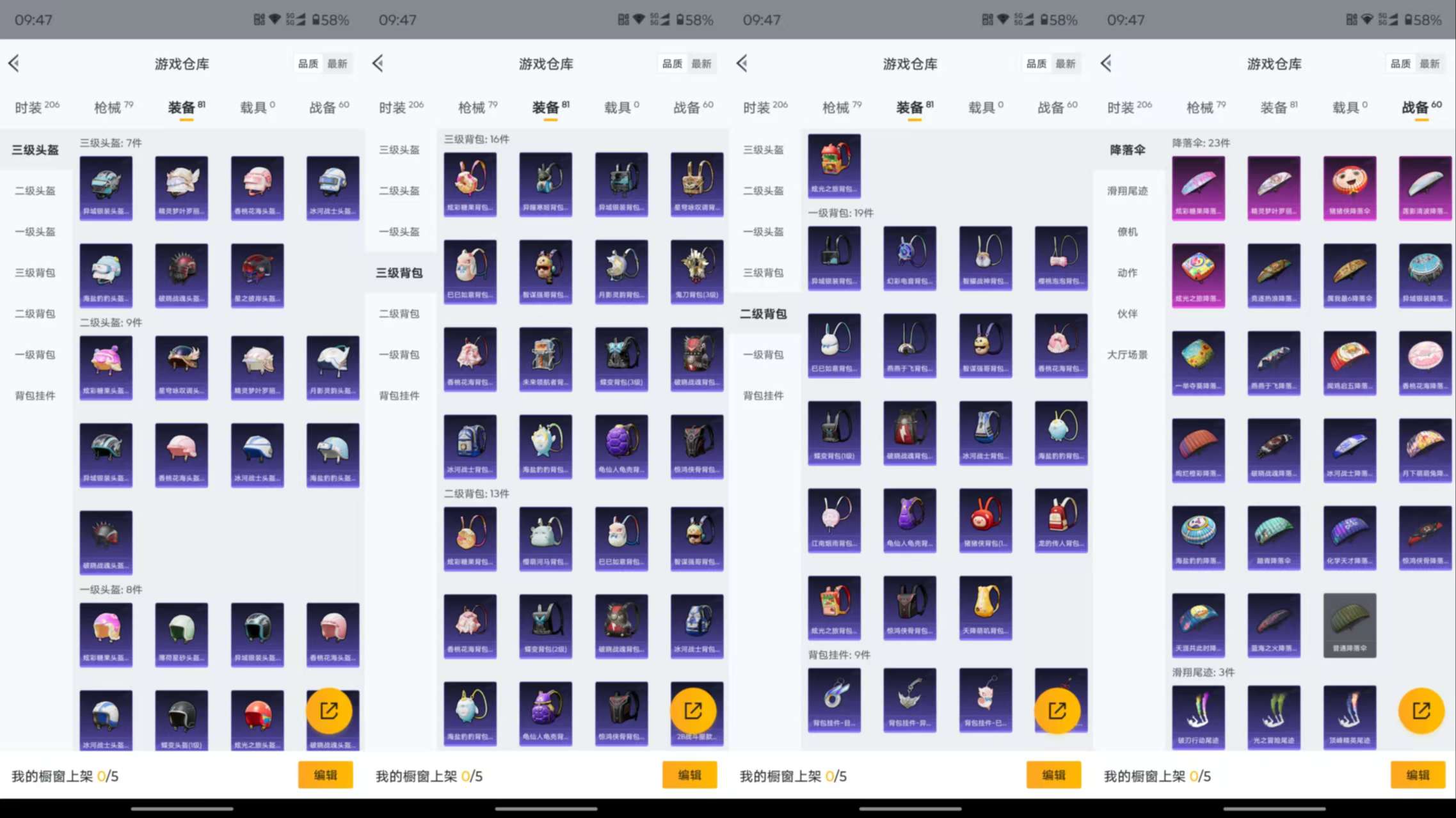 HPCMW3430707和平精英账号详情图13