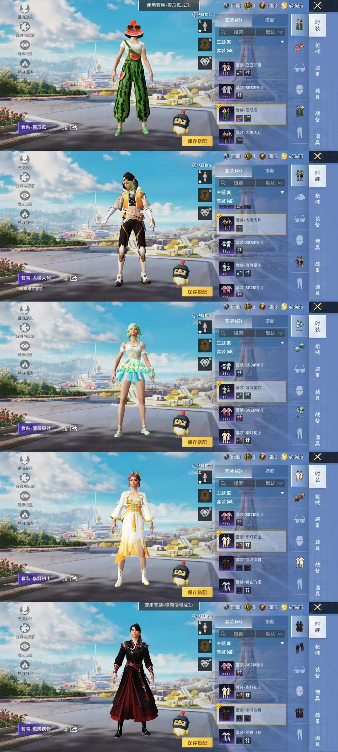 HPCMW3430707和平精英账号详情图7