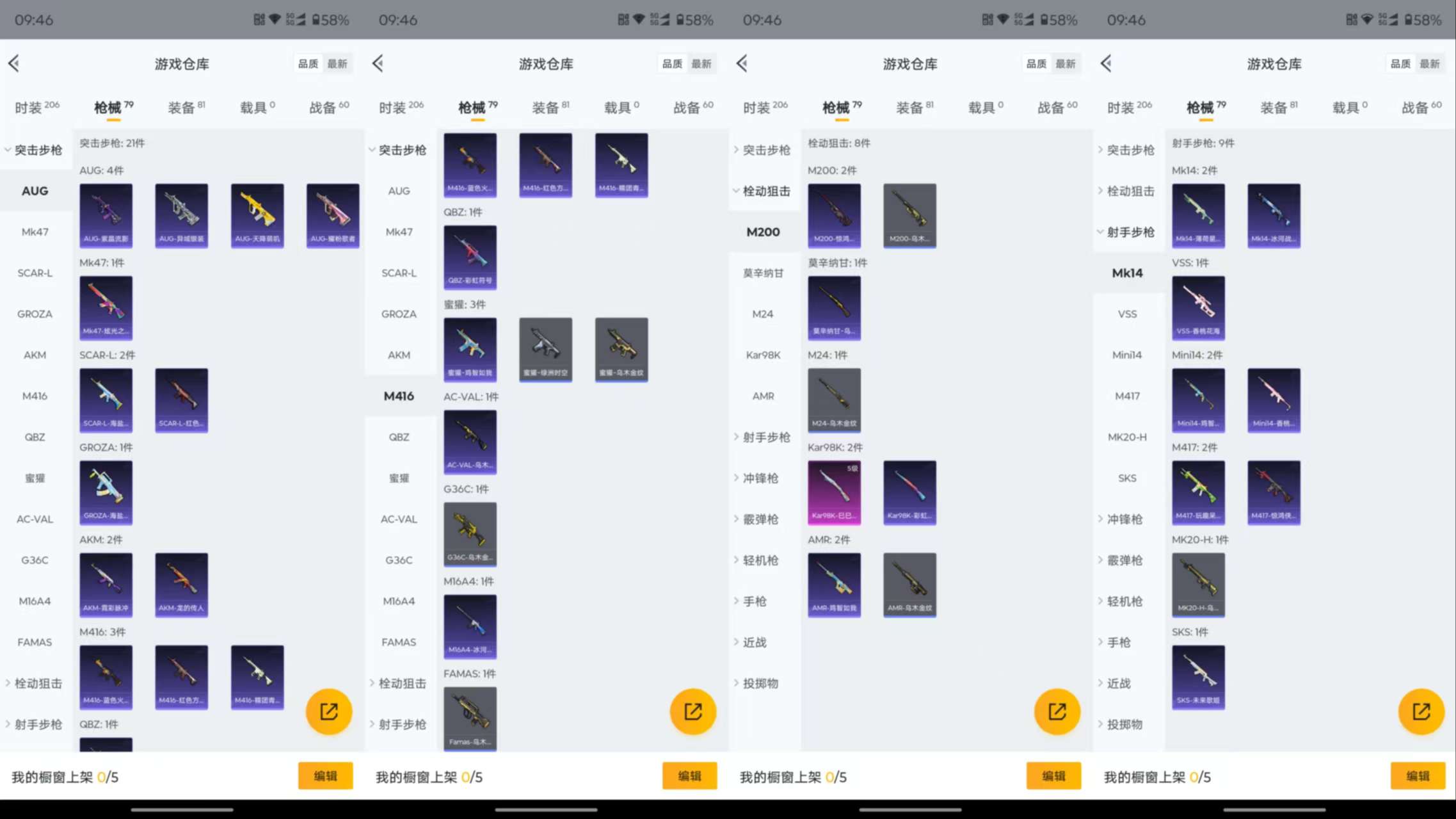 HPCMW3430707和平精英账号详情图11