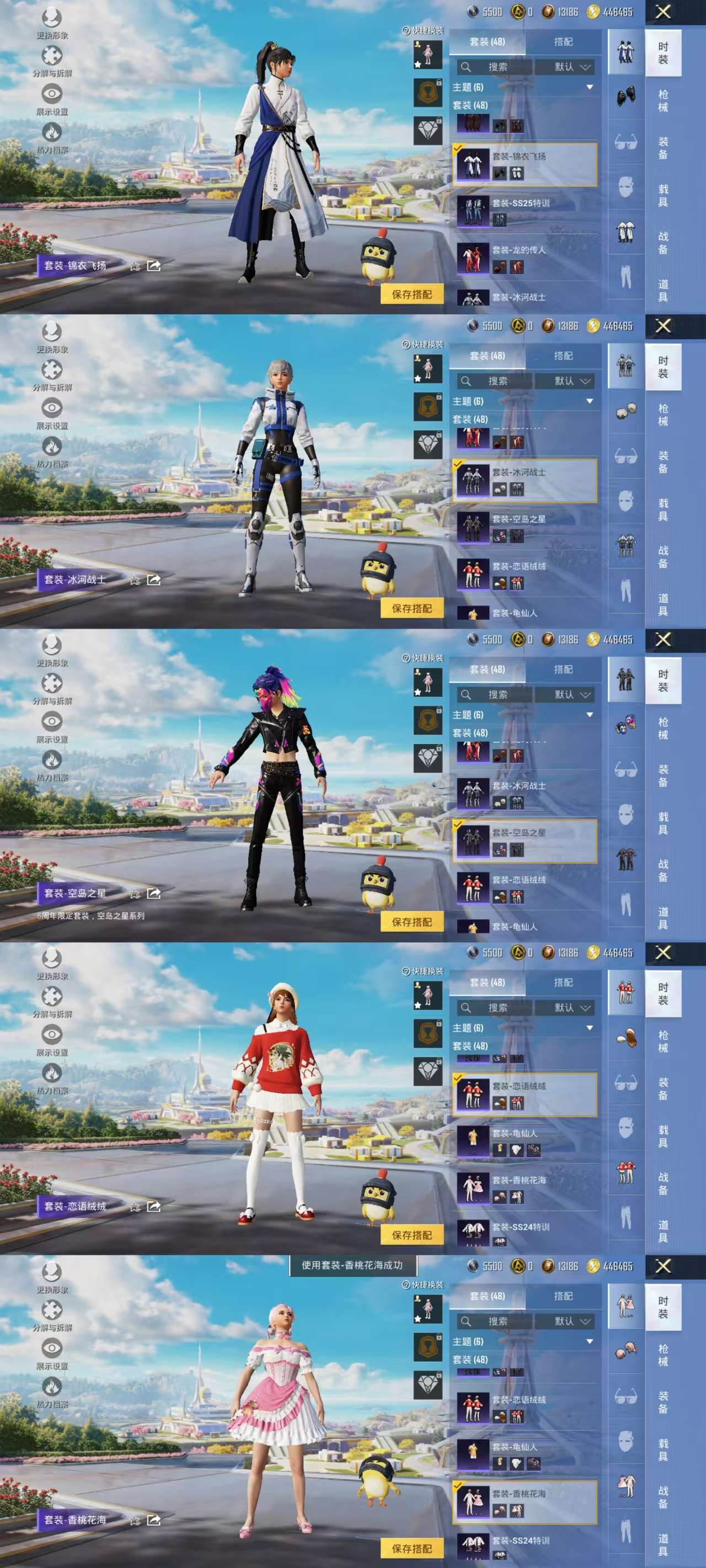 HPCMW3430707和平精英账号详情图8