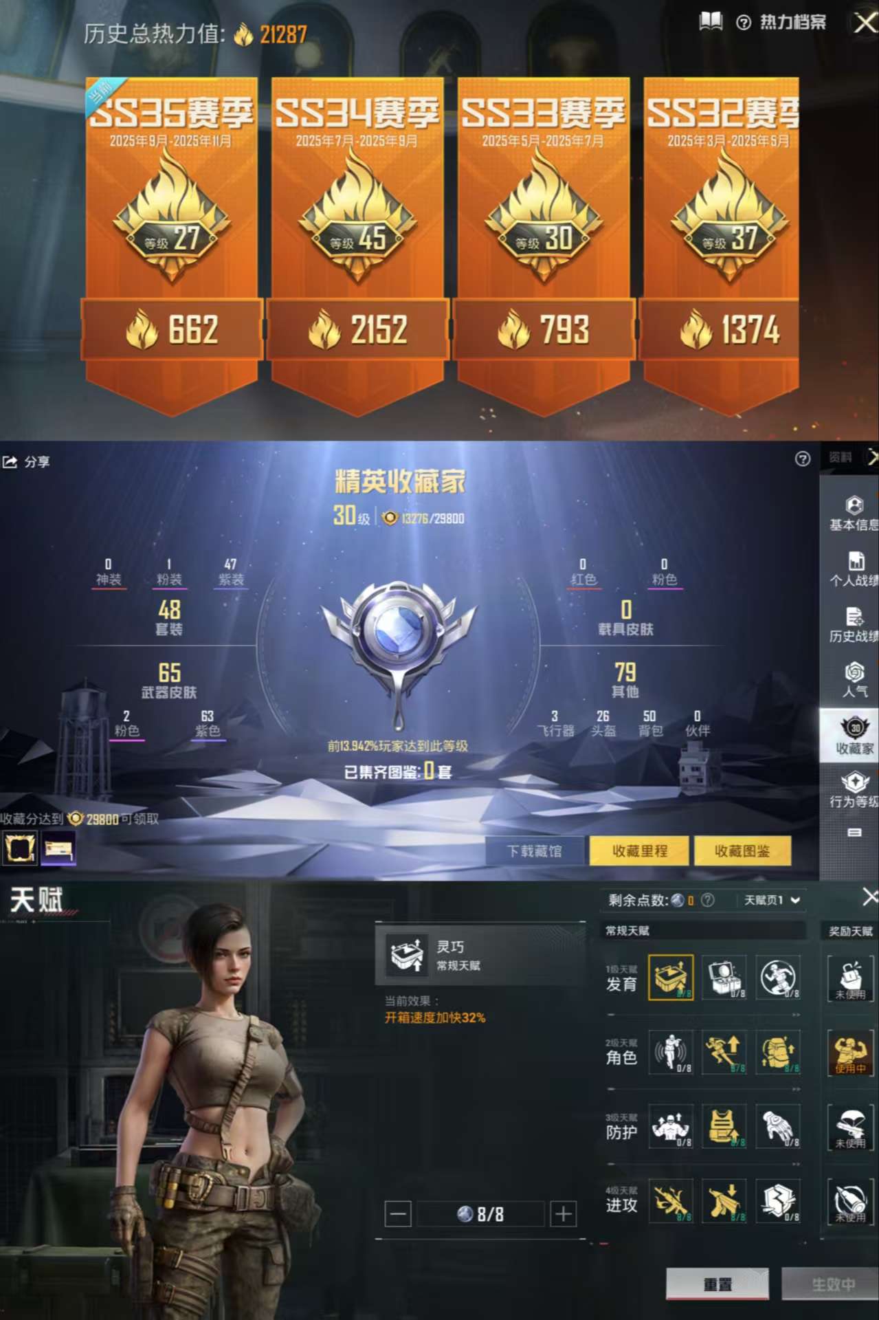 HPCMW3430707和平精英账号详情图3