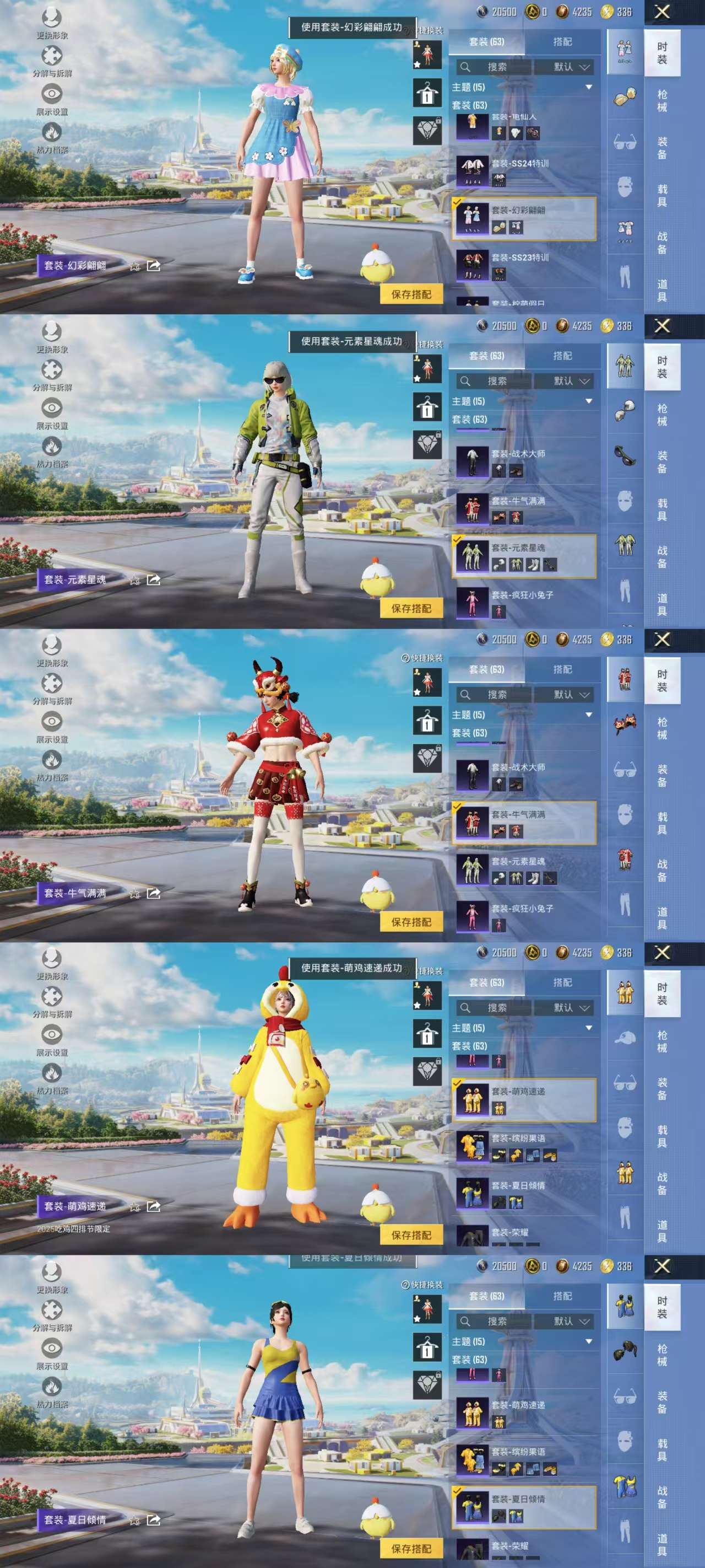 HPCMW3430714和平精英账号详情图11 HPCMW3430714和平精英账号详情图11