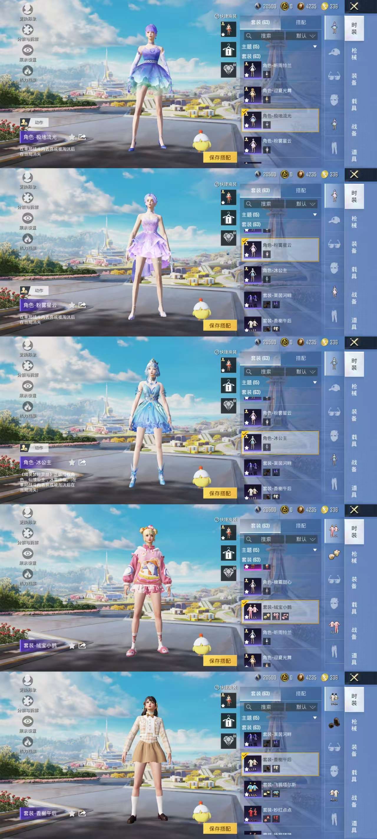 HPCMW3430714和平精英账号详情图6 HPCMW3430714和平精英账号详情图6