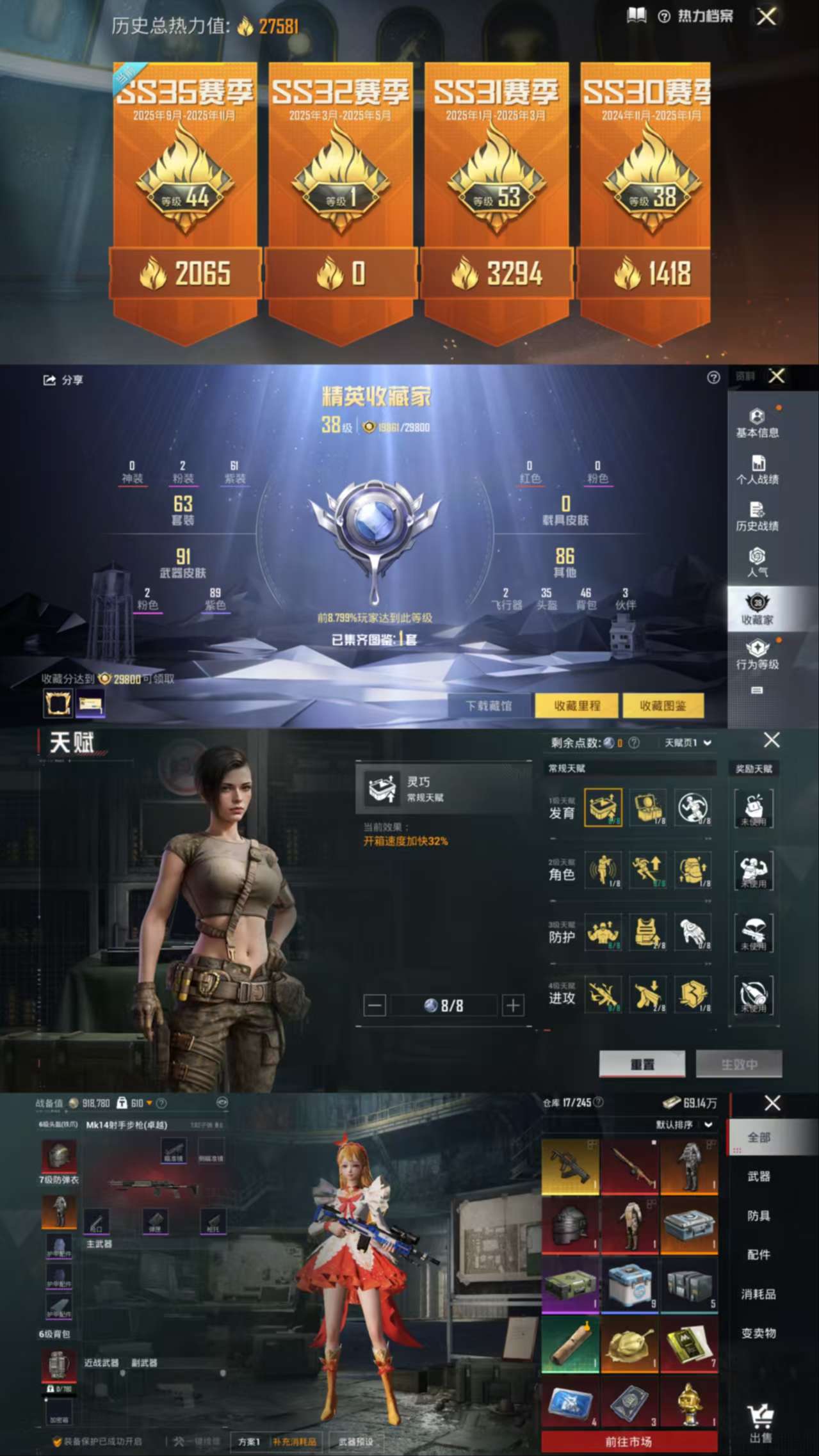 HPCMW3430714和平精英账号详情图3 HPCMW3430714和平精英账号详情图3